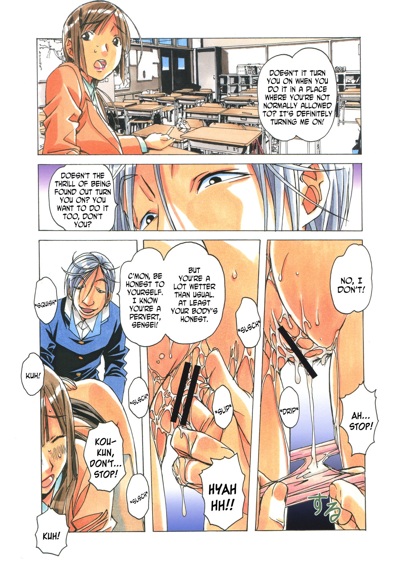 [大人の寓話 (山田太郎(仮名))] EROSION 04 [英訳]