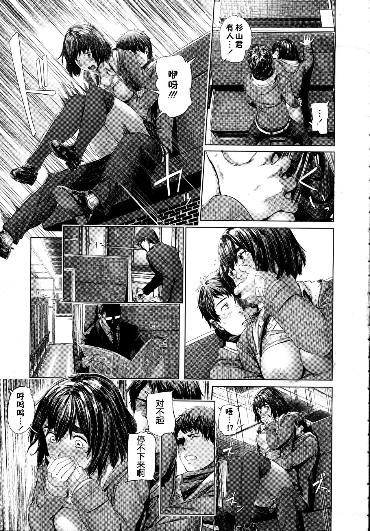 [つりがねそう] 鈍交 (COMIC 高 Vol. 5) [中国翻訳]