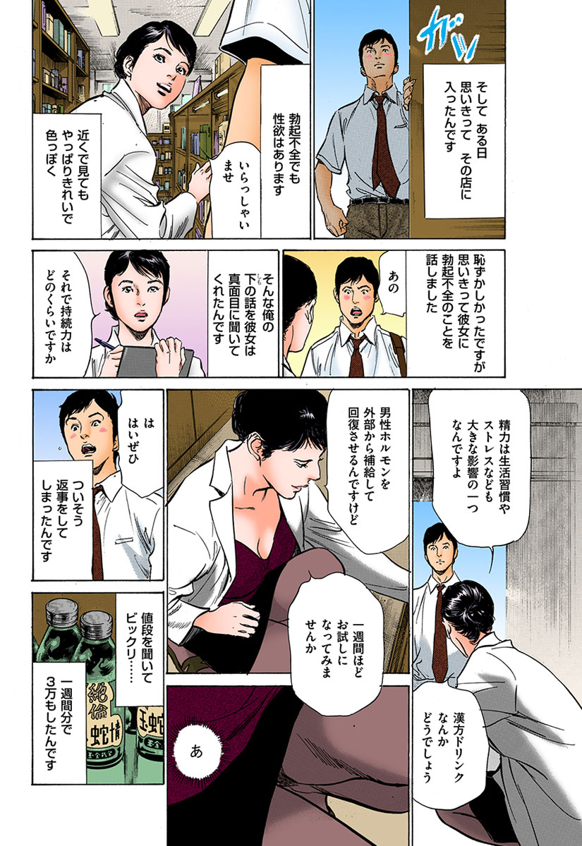 [八月薫] 働く人妻13人のHな体験