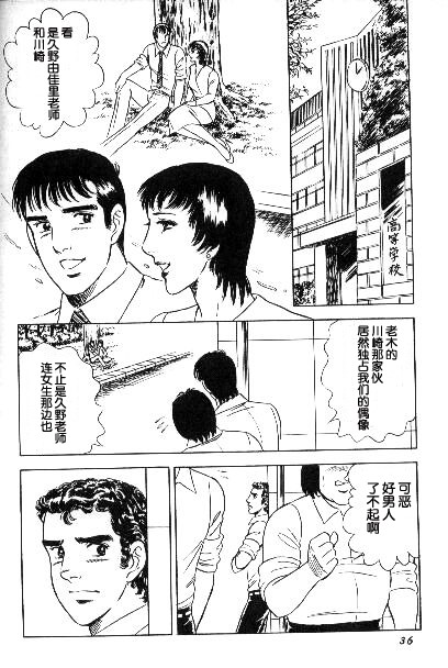 [山川純一]マゾの快感[中国語]