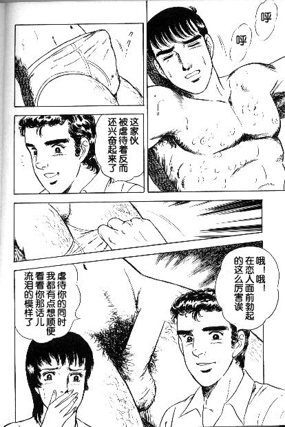 [山川純一]マゾの快感[中国語]