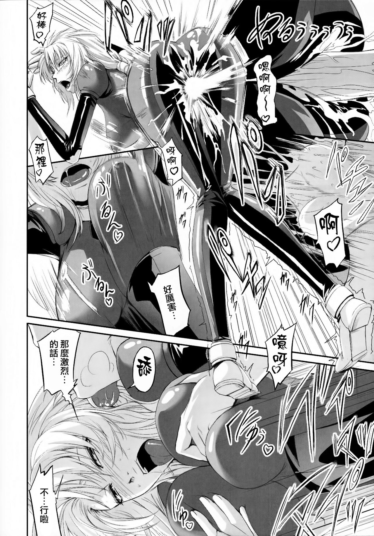 (C78) [DEX+ (中寺明良)] Marida Cruz (ガンダムUC) [中国翻訳]