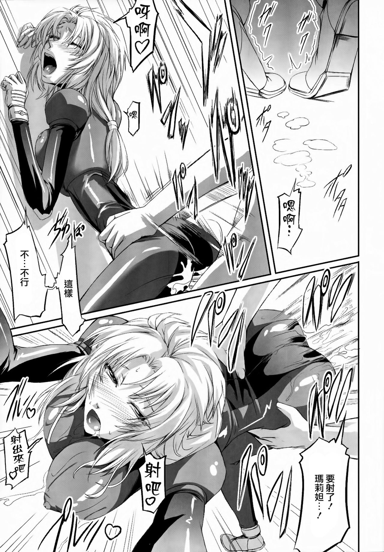 (C78) [DEX+ (中寺明良)] Marida Cruz (ガンダムUC) [中国翻訳]