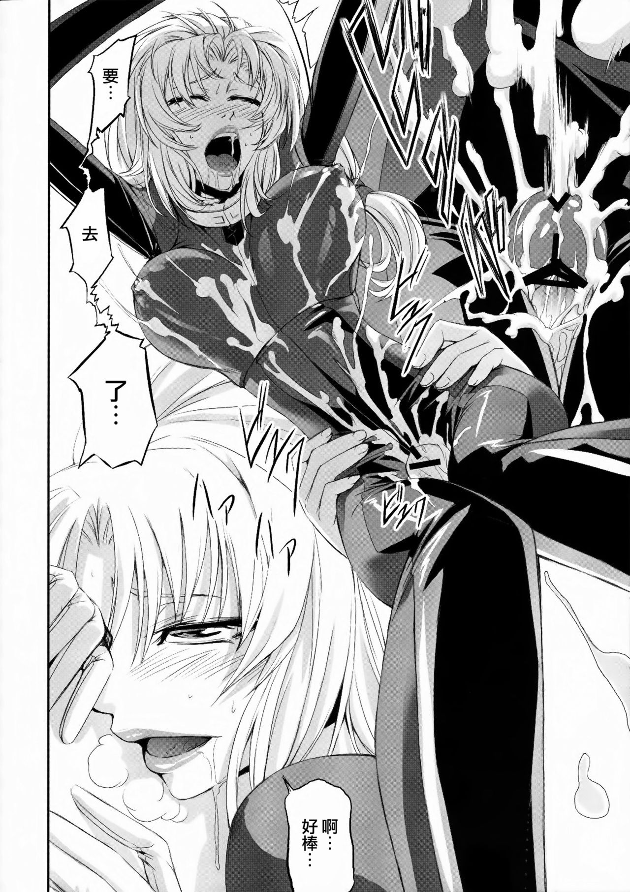 (C78) [DEX+ (中寺明良)] Marida Cruz (ガンダムUC) [中国翻訳]