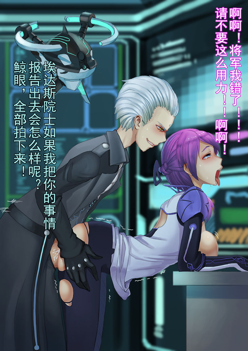 （伪C89）【纳米核心R18同人本】赫○雅之淫堕（23P）（NanoCore）（Chinese）