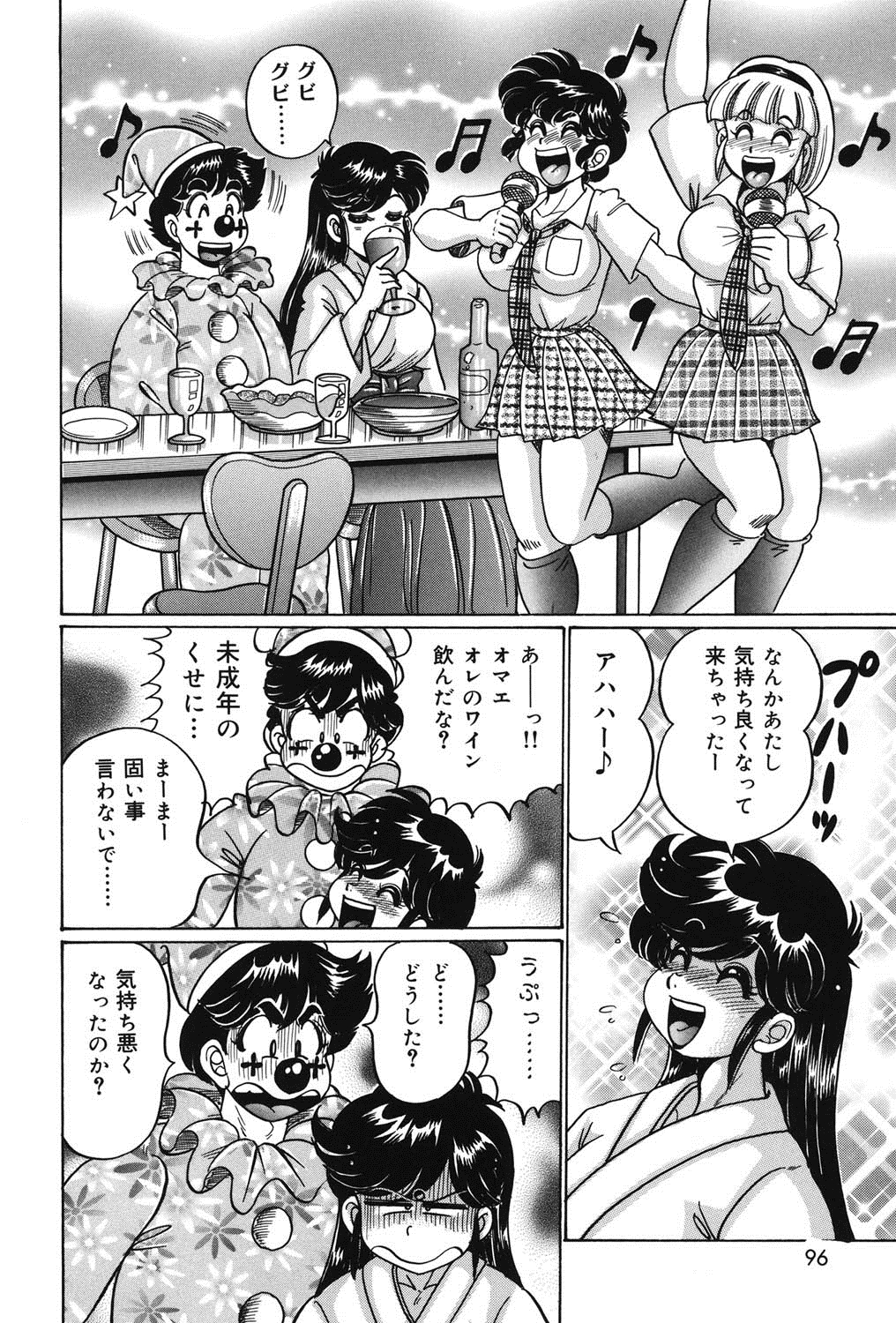 [わたなべ わたる] 美奈子先生の危ない保健体育 [DL版]