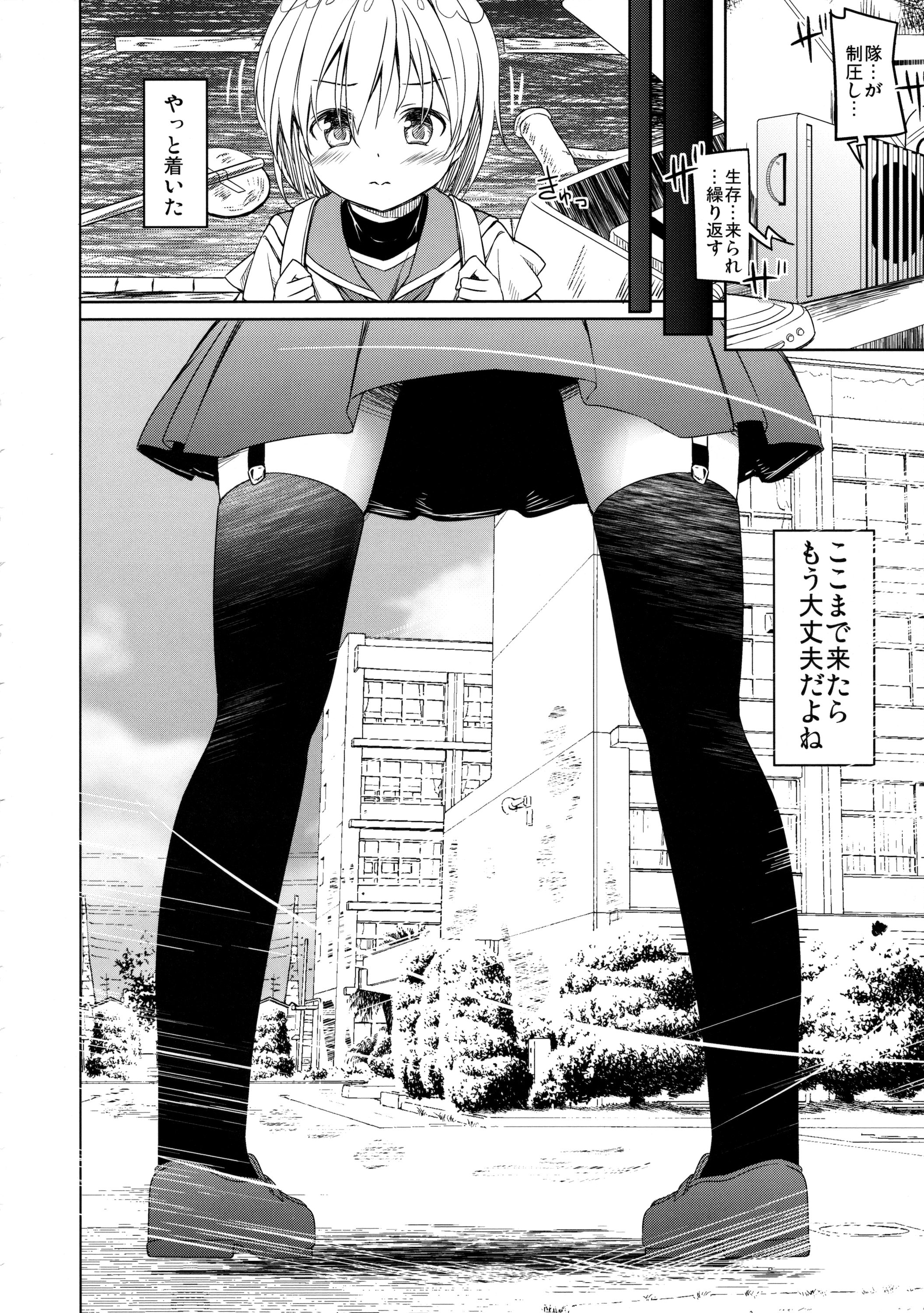 (C89) [要 (椎名悠輝)] 人類補完計画 (がっこうぐらし!)