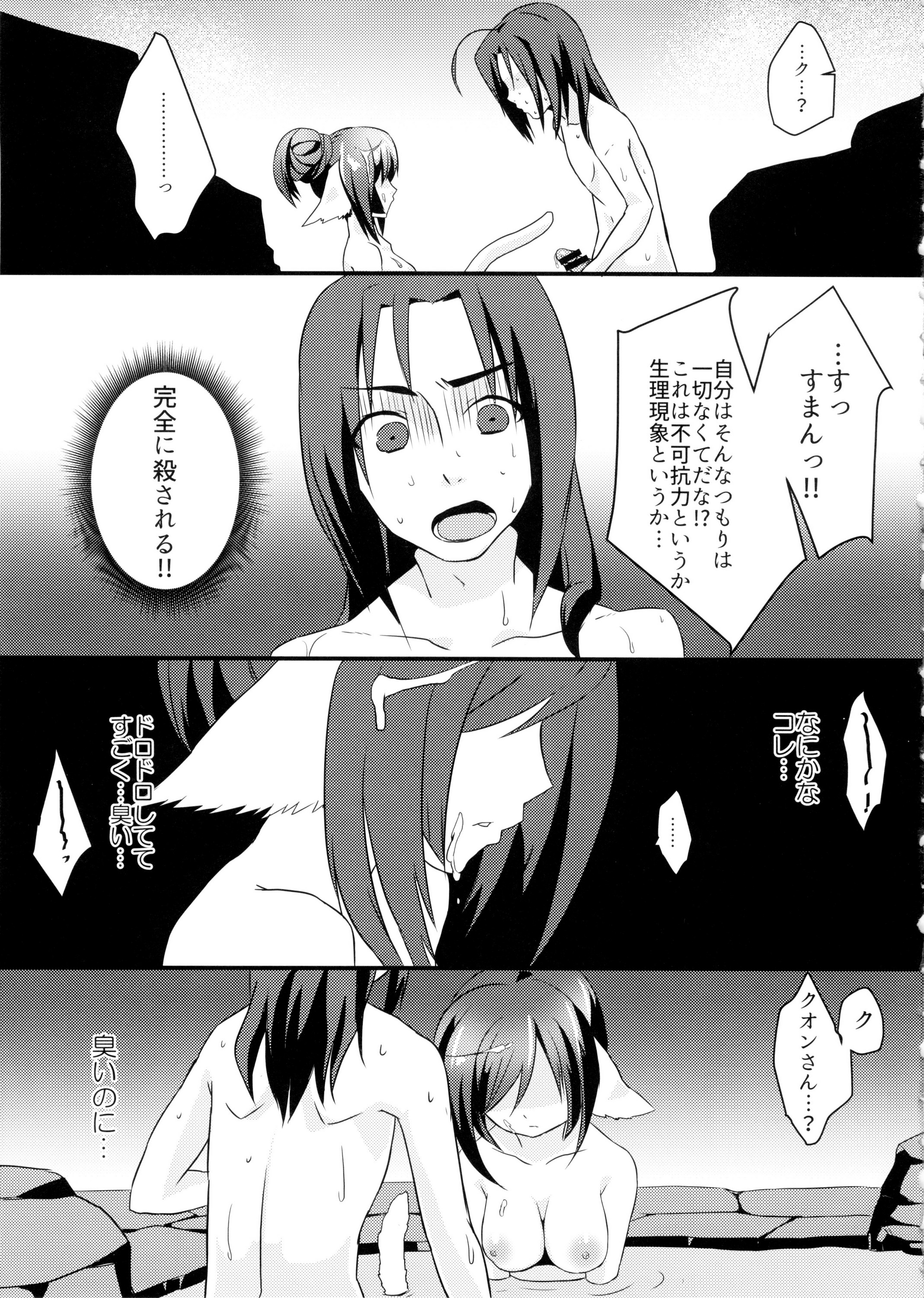 (C89) [ねころび (中島ことこ)] RT02 (うたわれるもの偽りの仮面)
