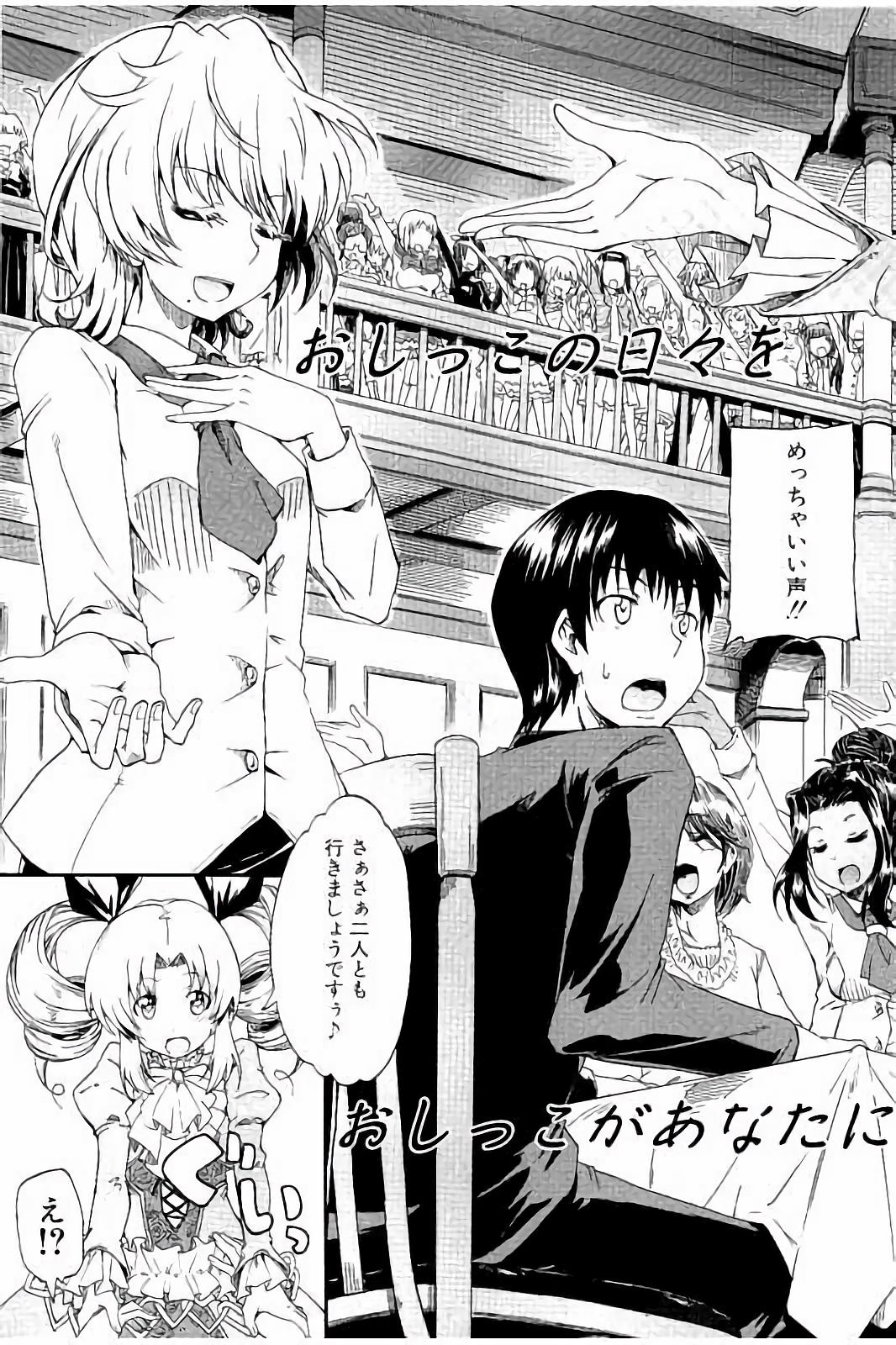 [高城ごーや] ピスisらぶ