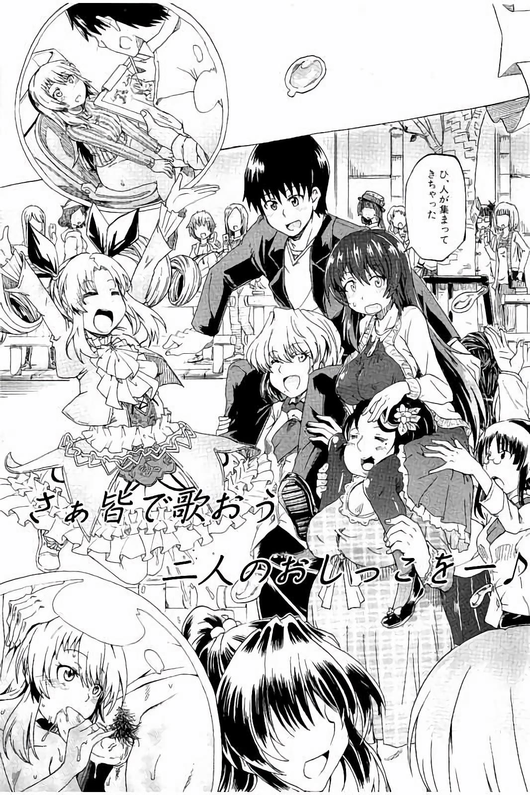 [高城ごーや] ピスisらぶ