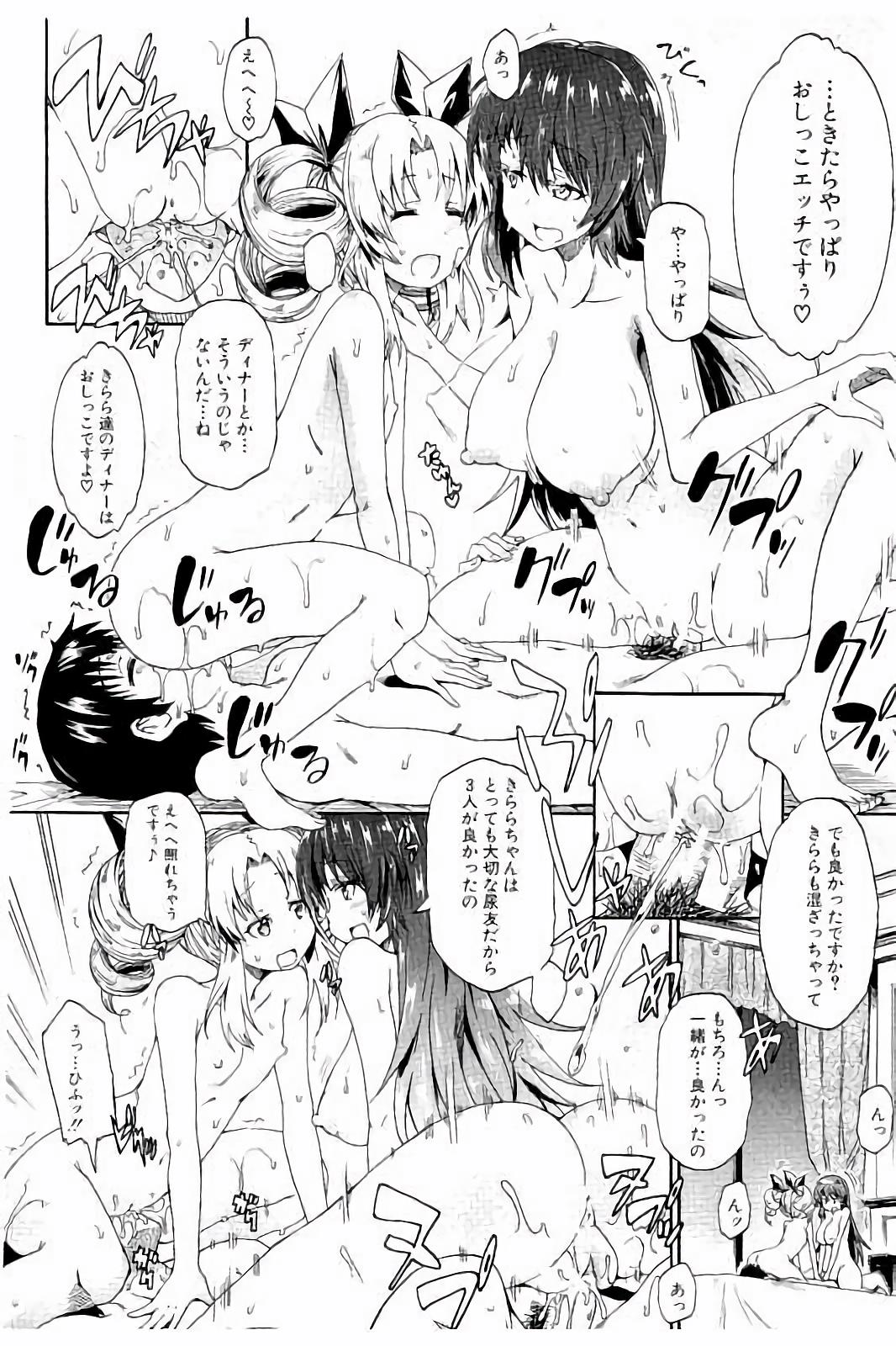 [高城ごーや] ピスisらぶ