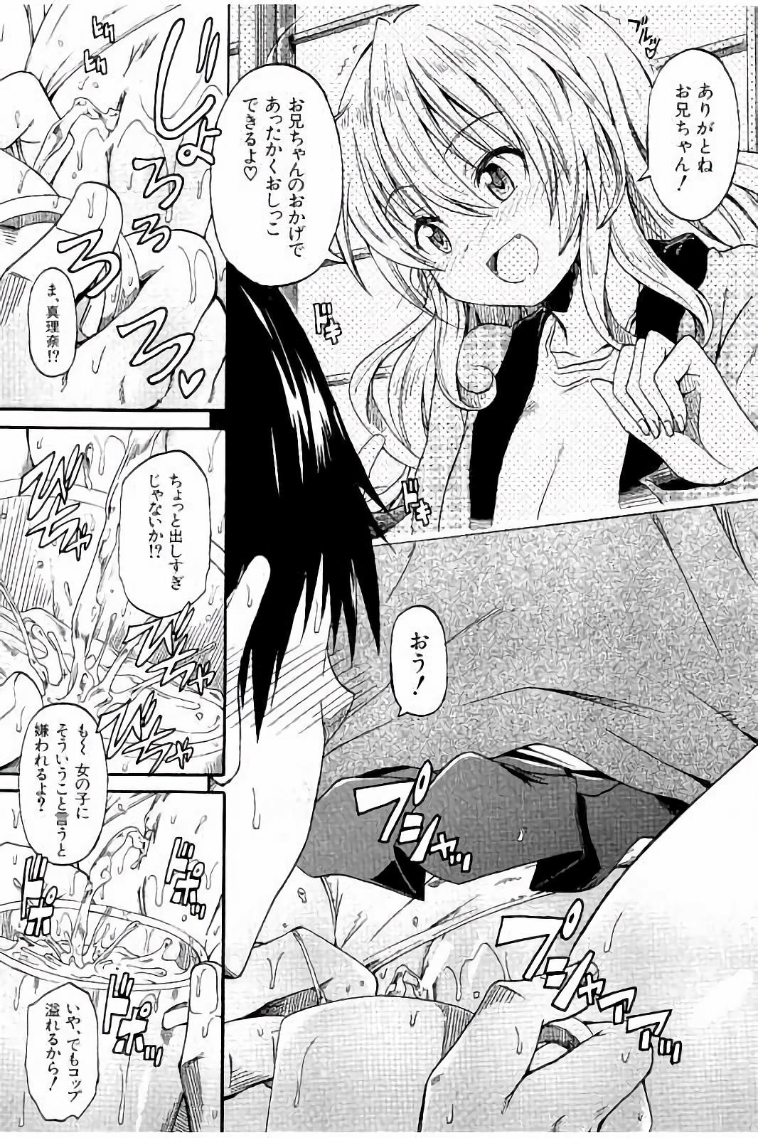 [高城ごーや] ピスisらぶ