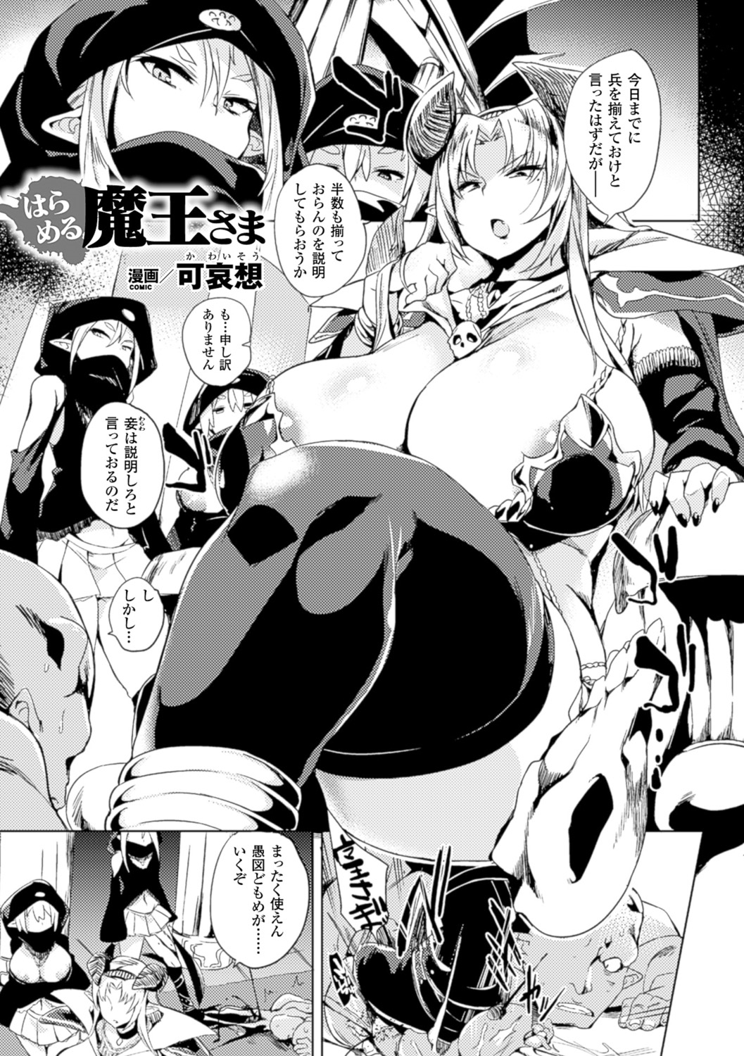 [アンソロジー] 別冊コミックアンリアル 人間牧場編デジタル版Vol.5 [DL版]