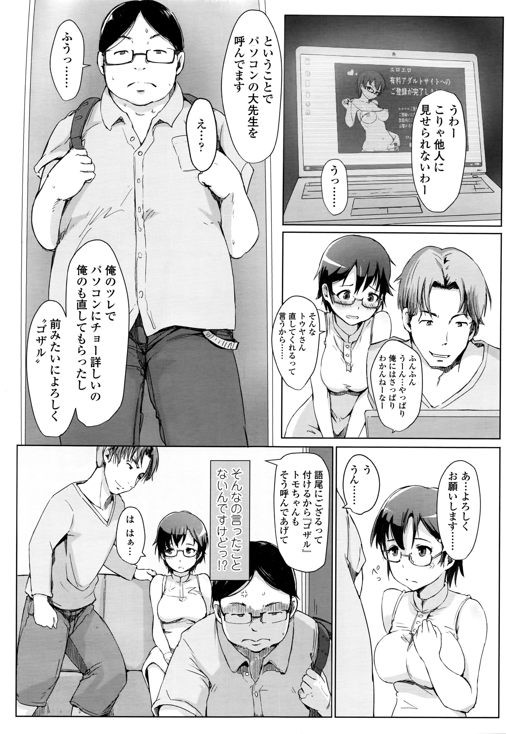 COMIC 高 Vol.7