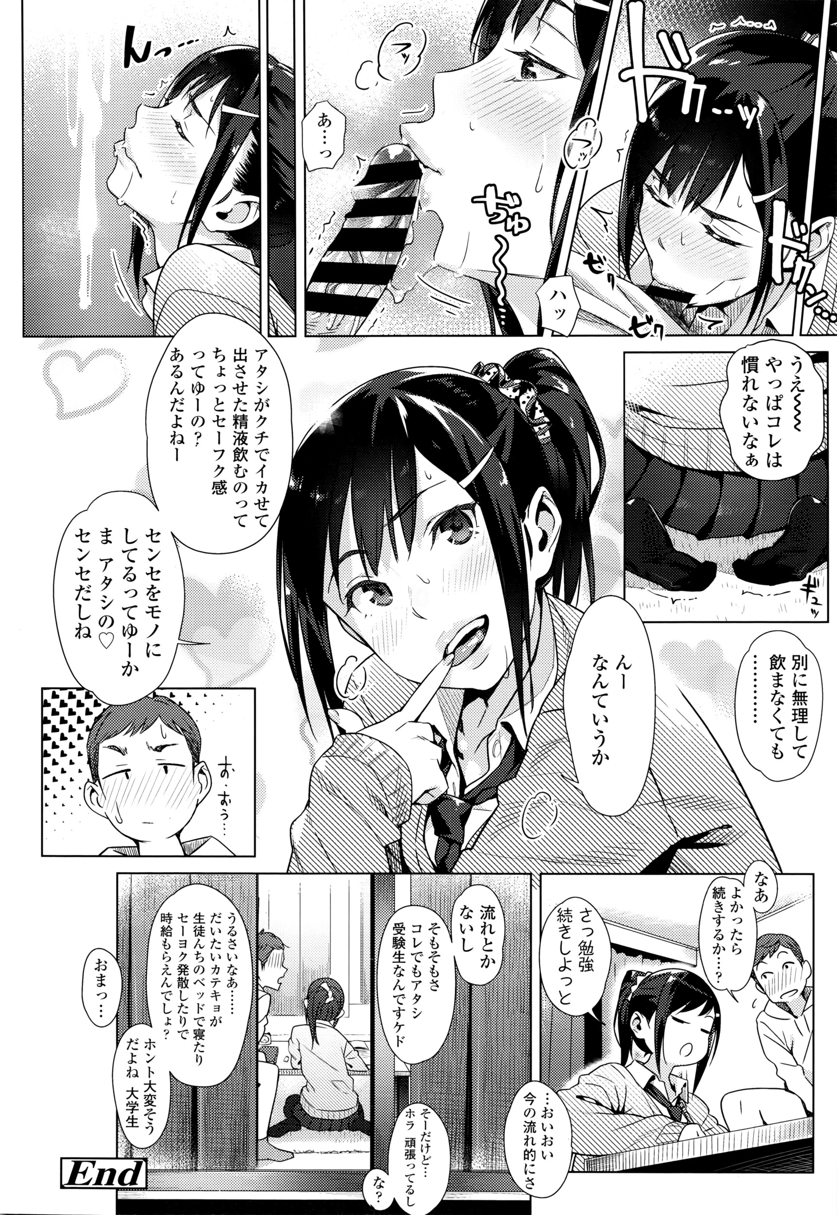 COMIC 高 Vol.7