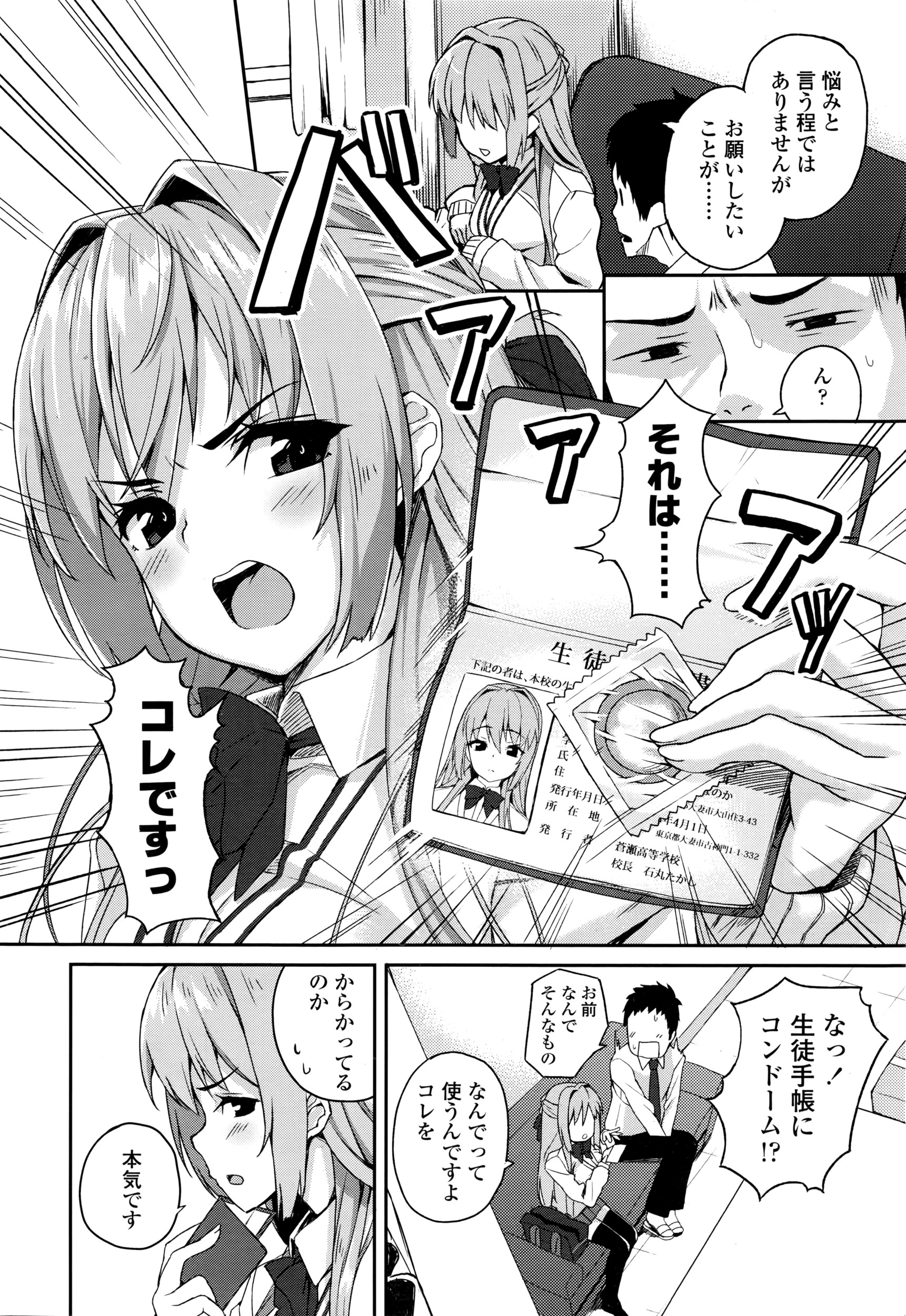 COMIC 高 Vol.7