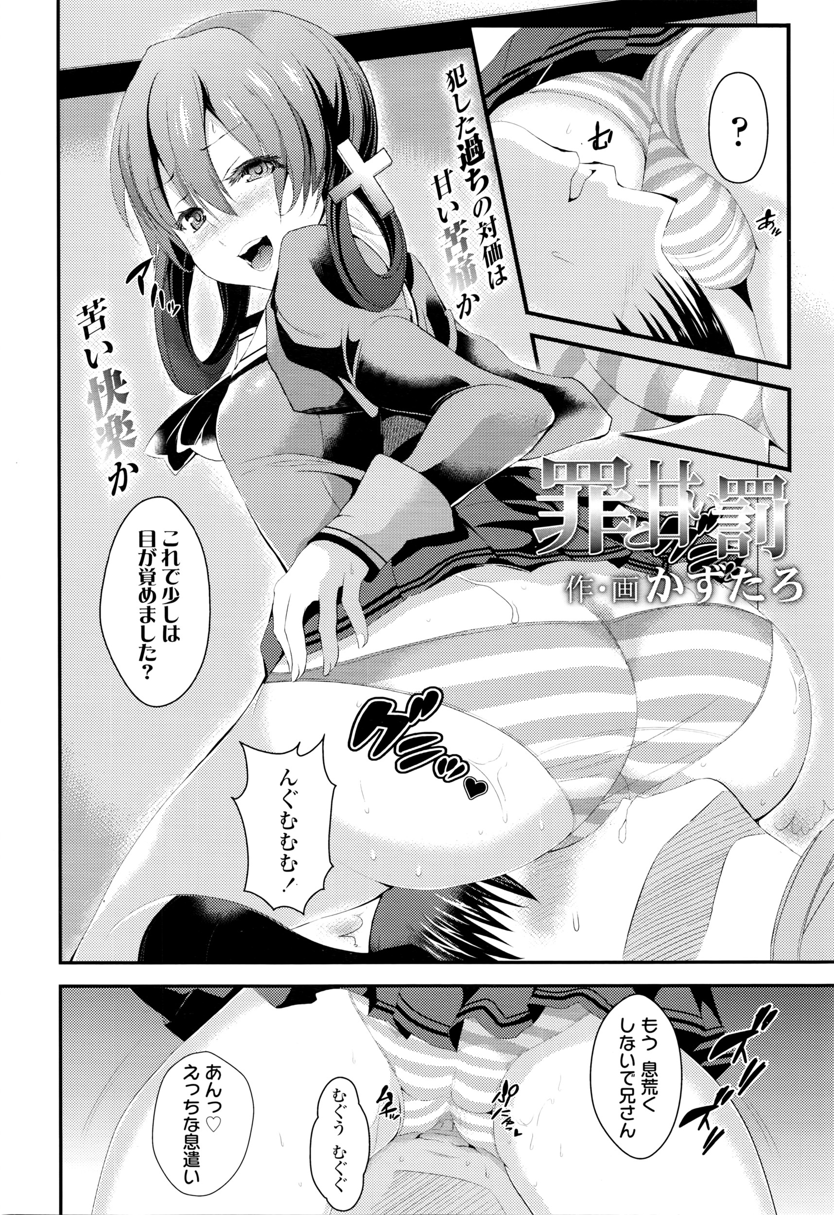 COMIC 高 Vol.7