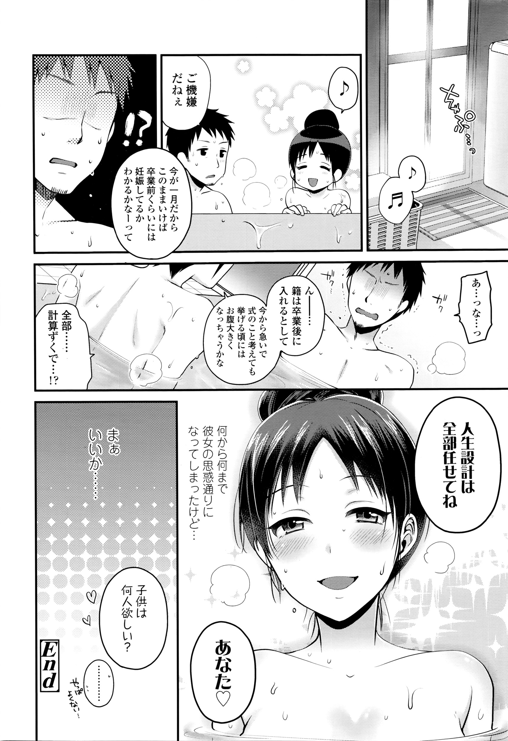 COMIC 高 Vol.7