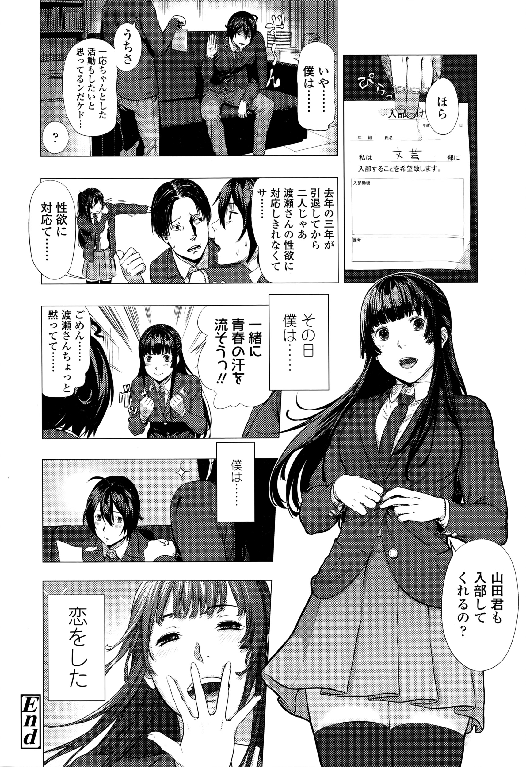 COMIC 高 Vol.7