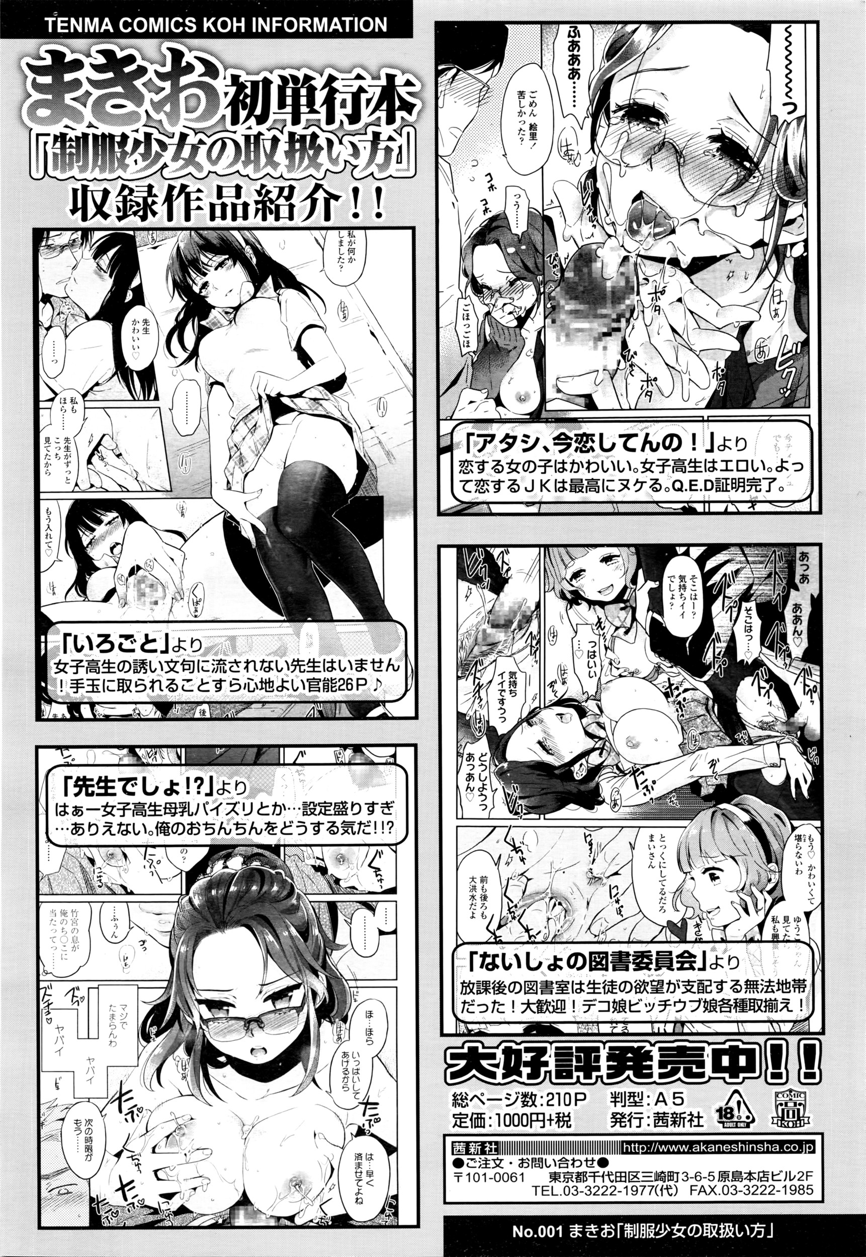 COMIC 高 Vol.7