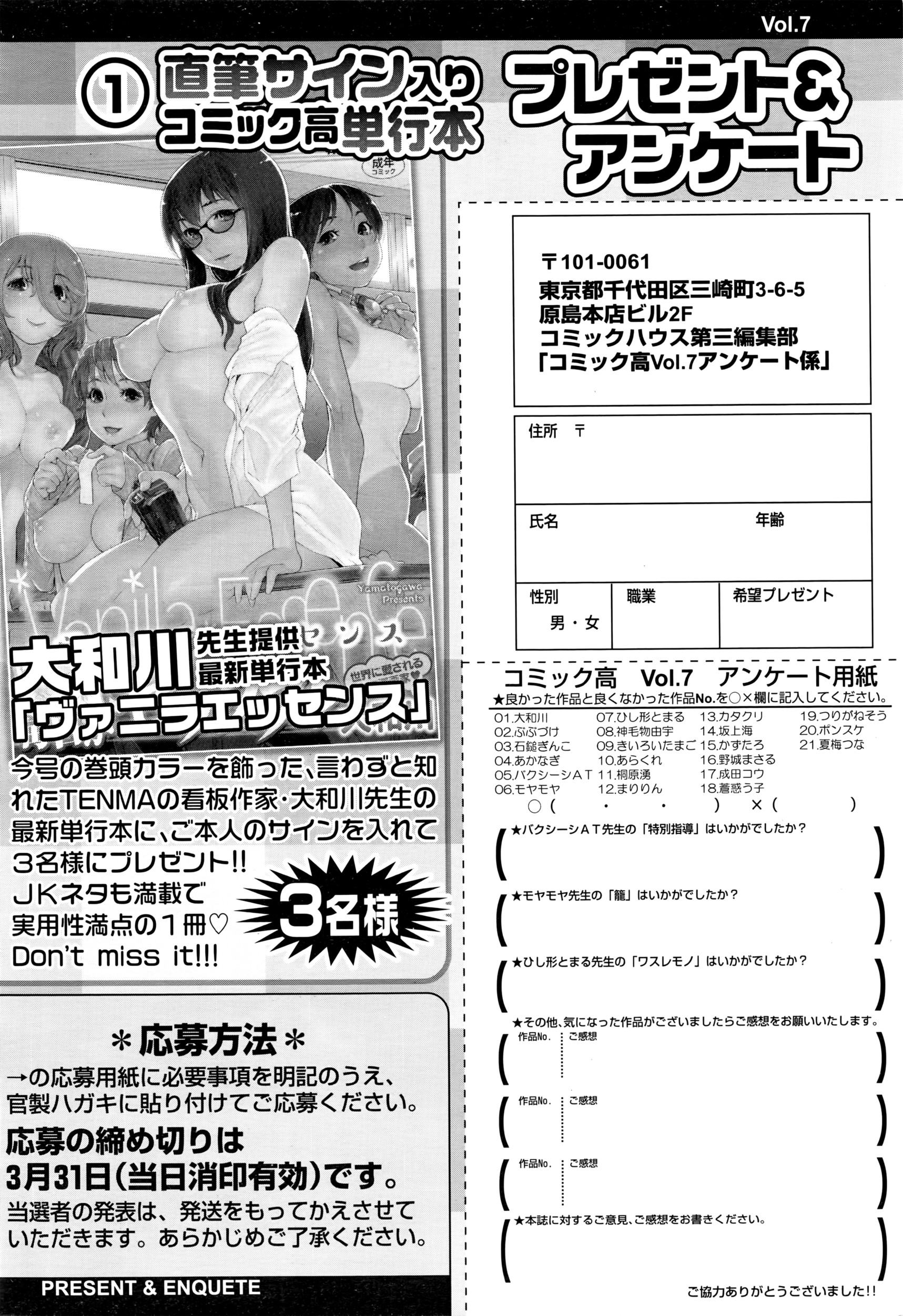 COMIC 高 Vol.7