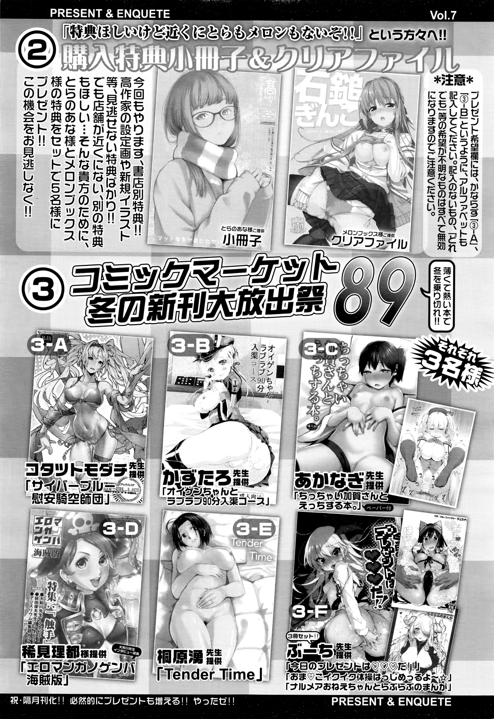 COMIC 高 Vol.7