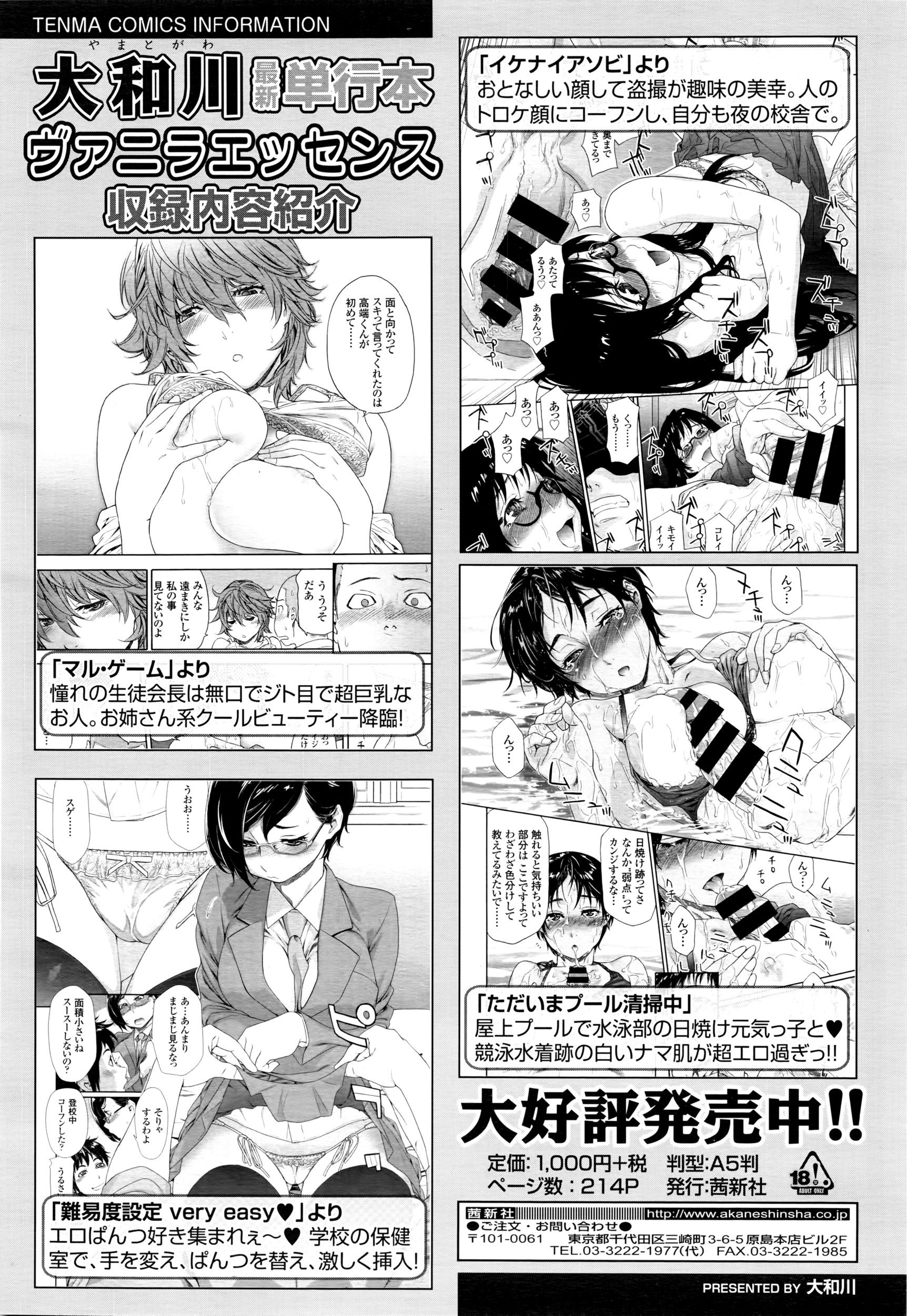 COMIC 高 Vol.7