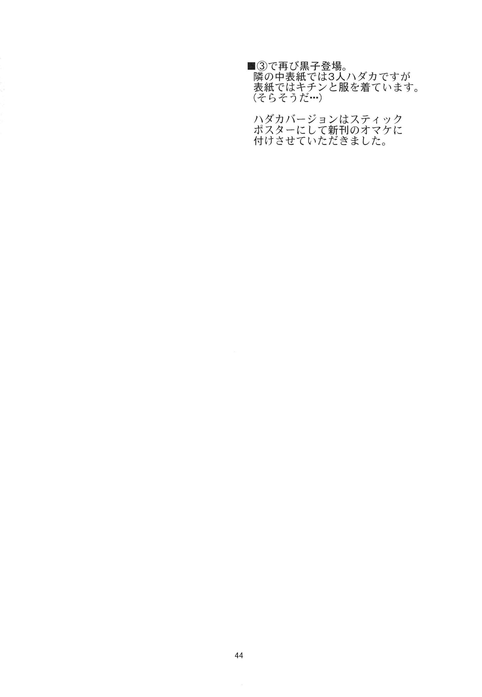 (C83) [ペンペン草くらぶ (カタセミナミ)] とある科学の風紀委員 総集編 1～5 (とある科学の超電磁砲) [英訳]