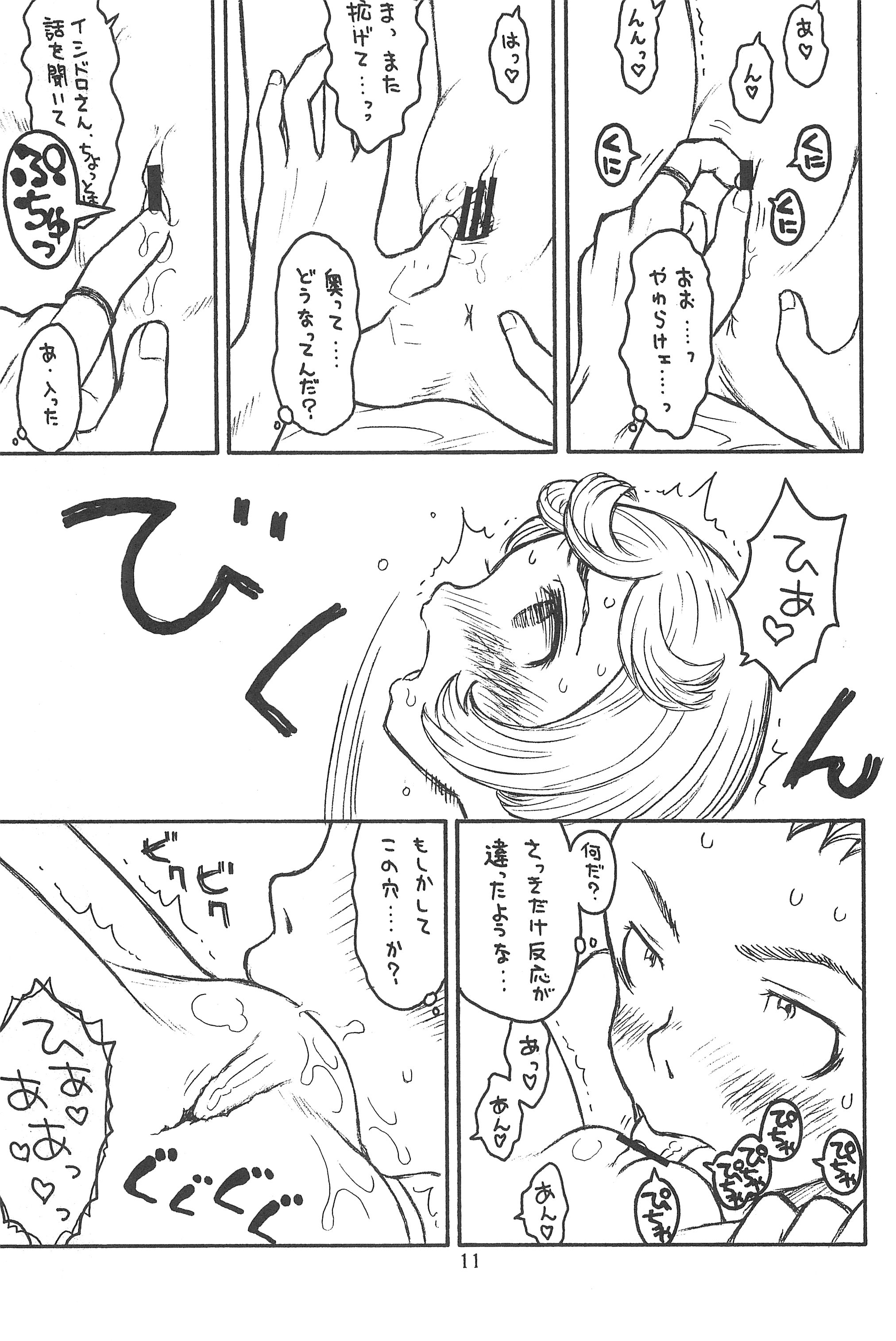 (C74) [あしの家 (たりる。)] 貧乳娘19 (ベルセルク)