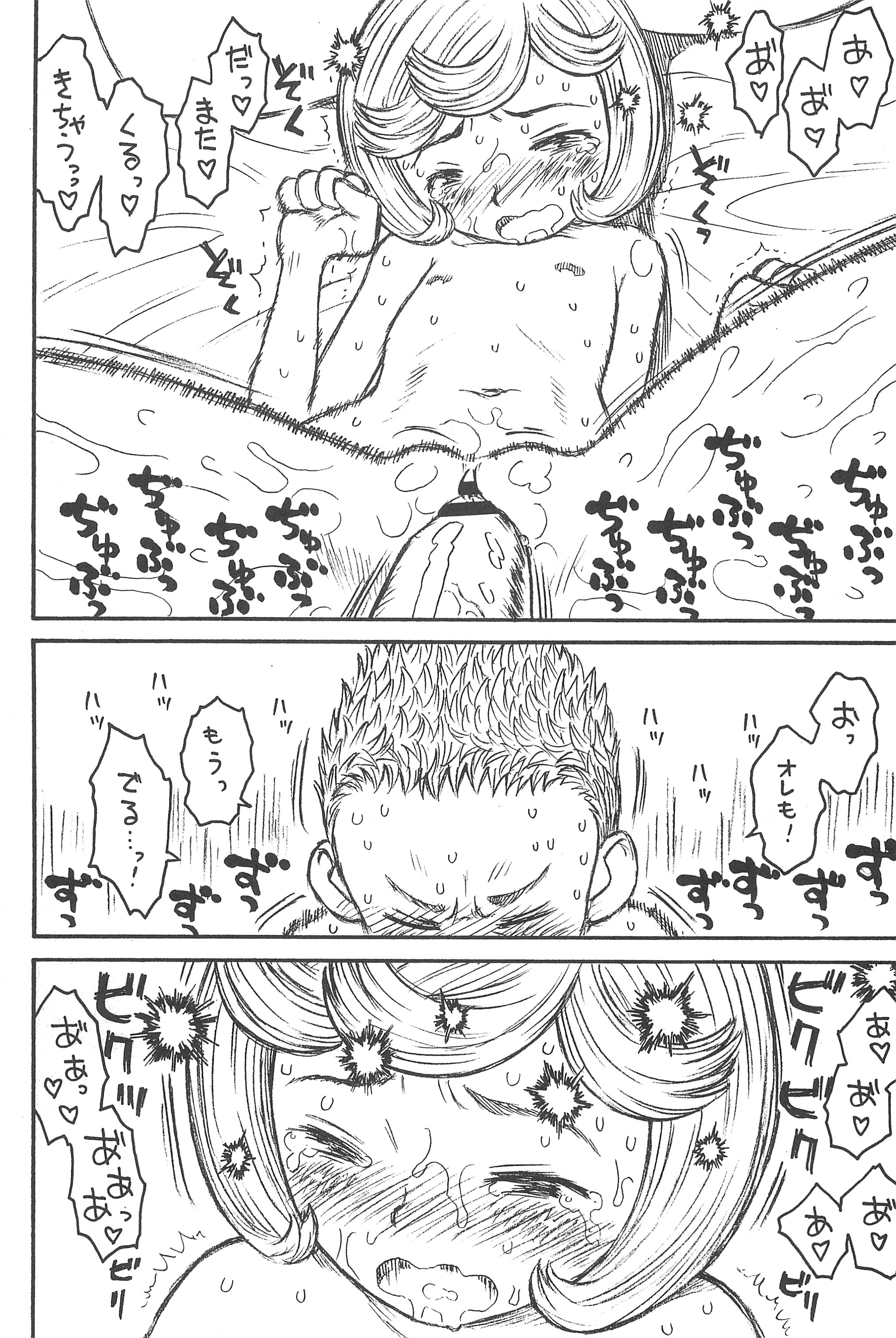 (C74) [あしの家 (たりる。)] 貧乳娘19 (ベルセルク)