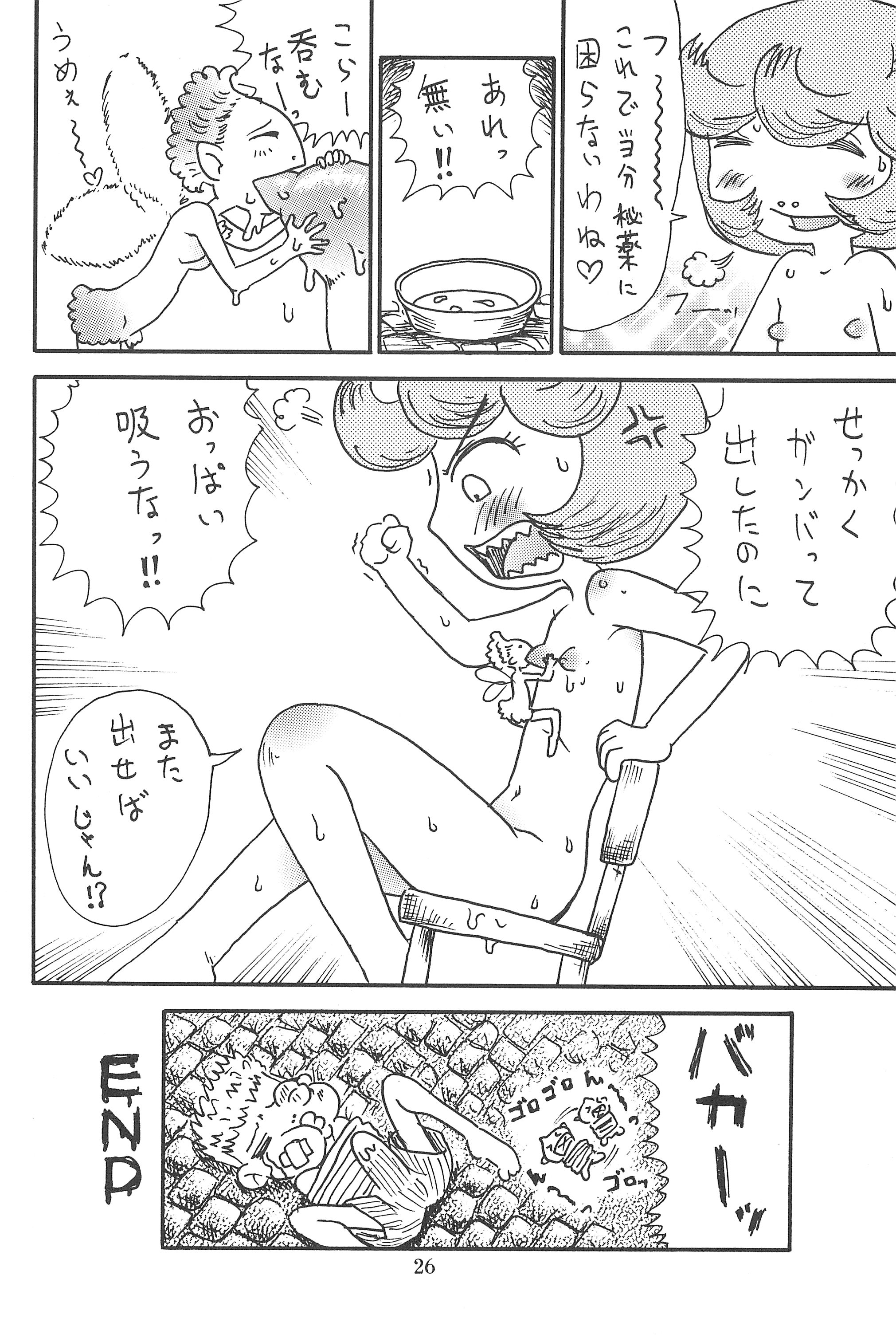 (C74) [あしの家 (たりる。)] 貧乳娘19 (ベルセルク)