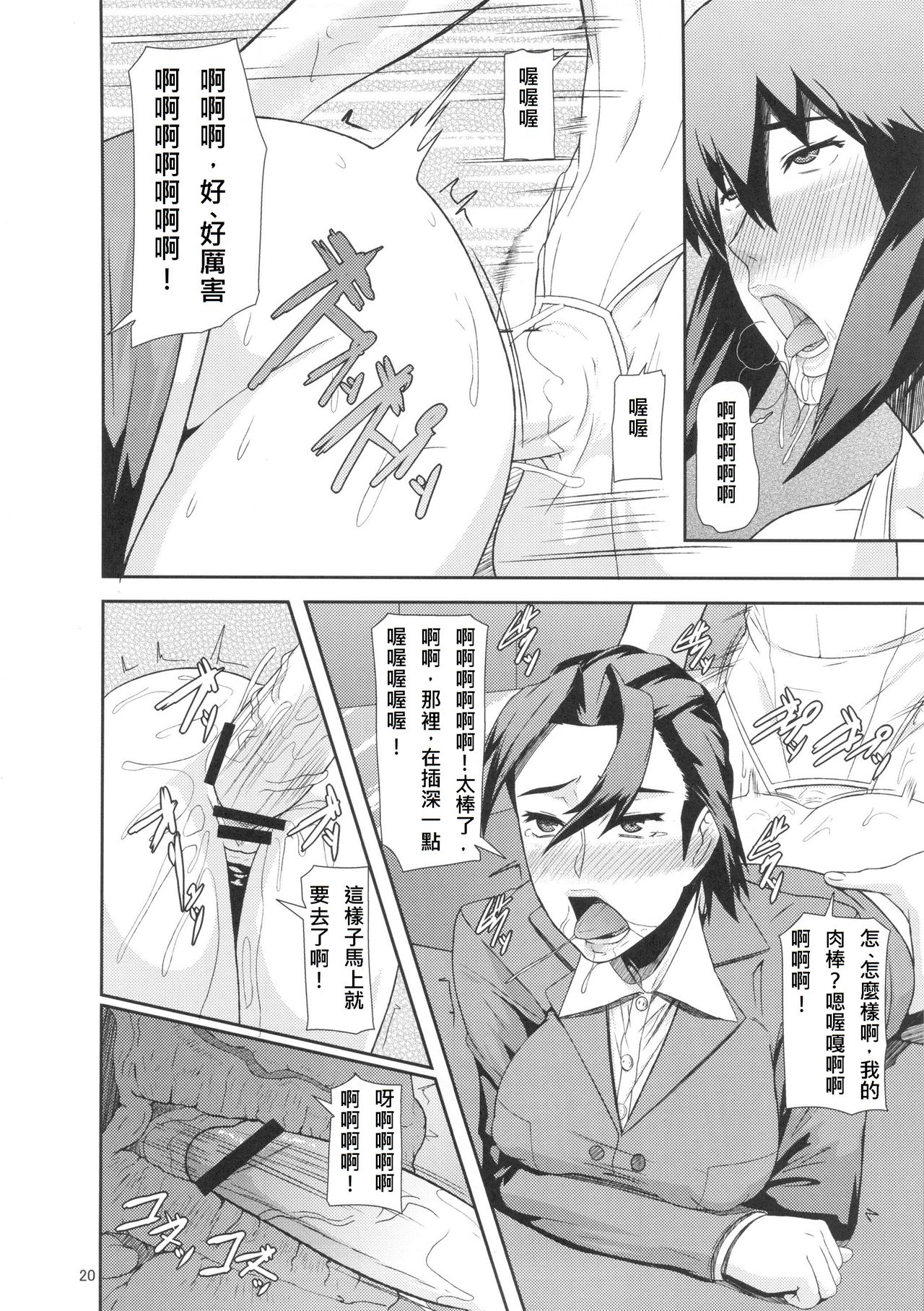 (C84) [ぽりのしす(しんくうたつや)] REDLEVEL7 (攻殻機動隊) [中国翻訳]