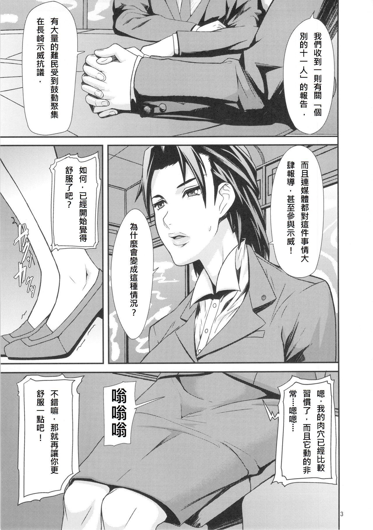 (C84) [ぽりのしす(しんくうたつや)] REDLEVEL7 (攻殻機動隊) [中国翻訳]