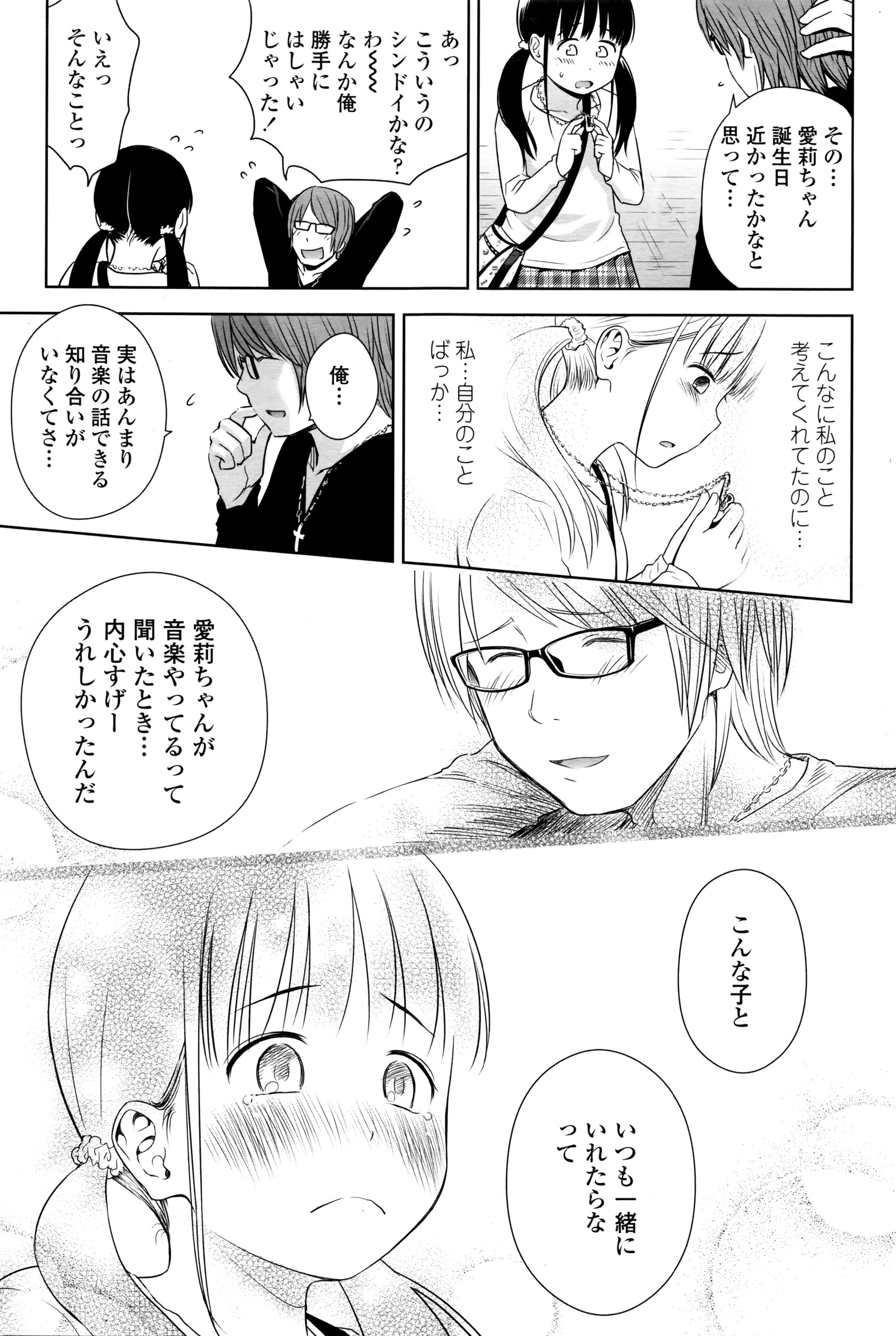 COMIC LO 2016年4月号