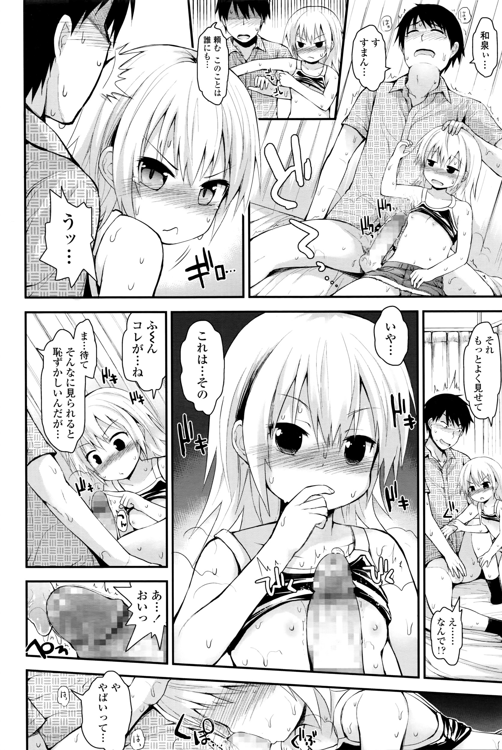 COMIC LO 2016年4月号