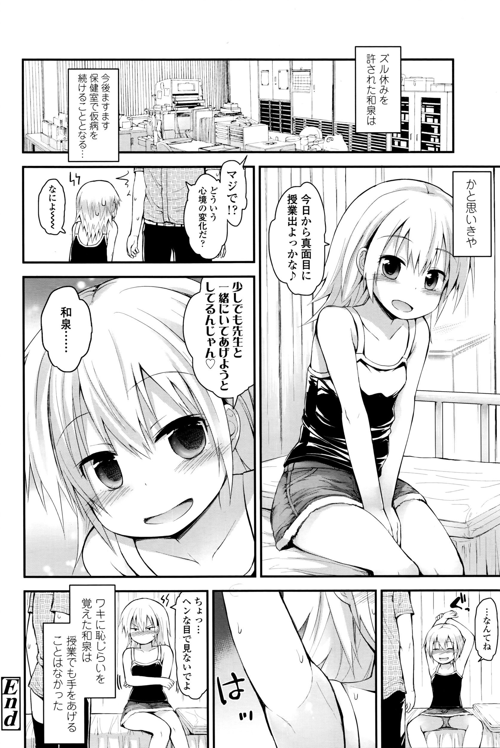 COMIC LO 2016年4月号