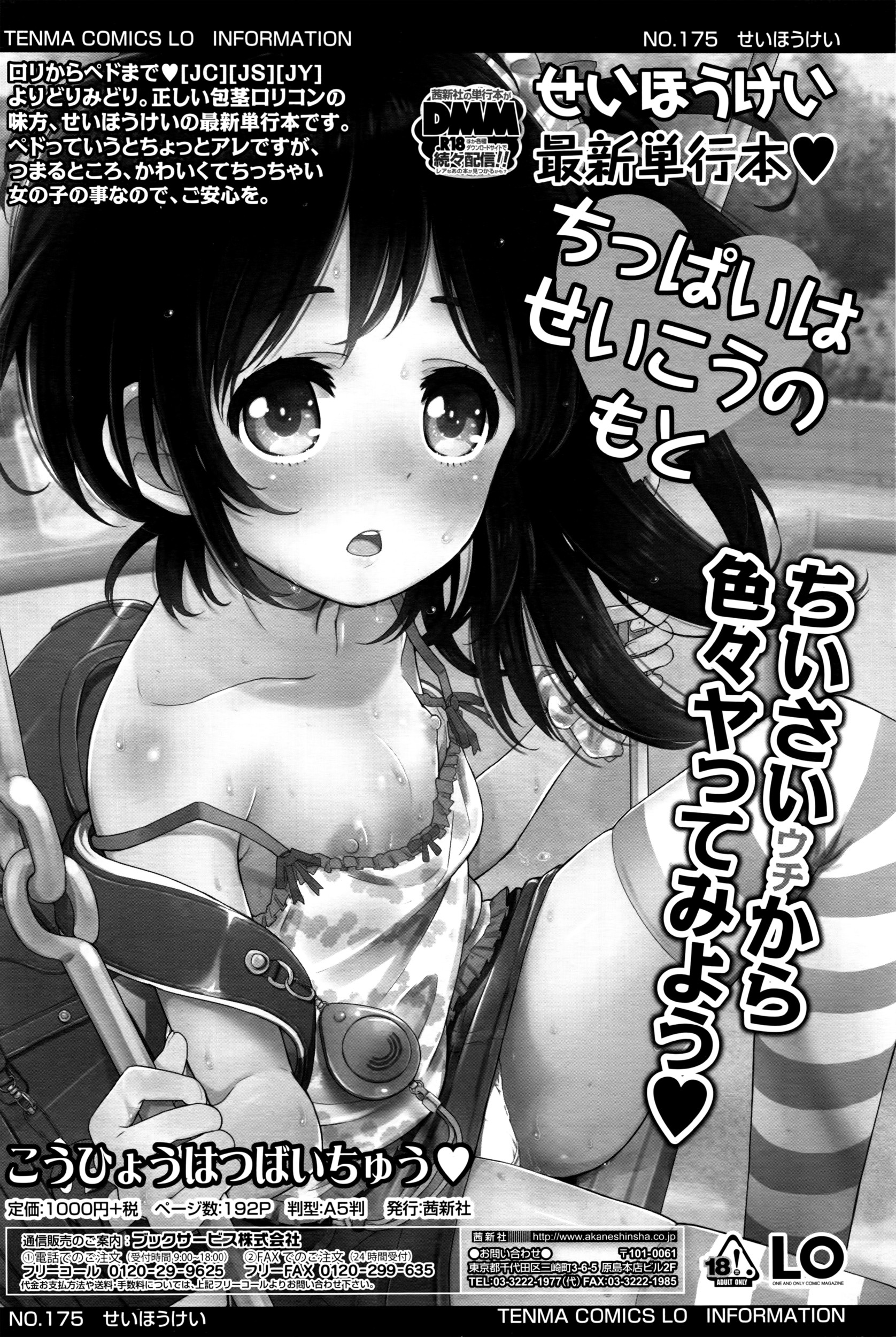 COMIC LO 2016年4月号