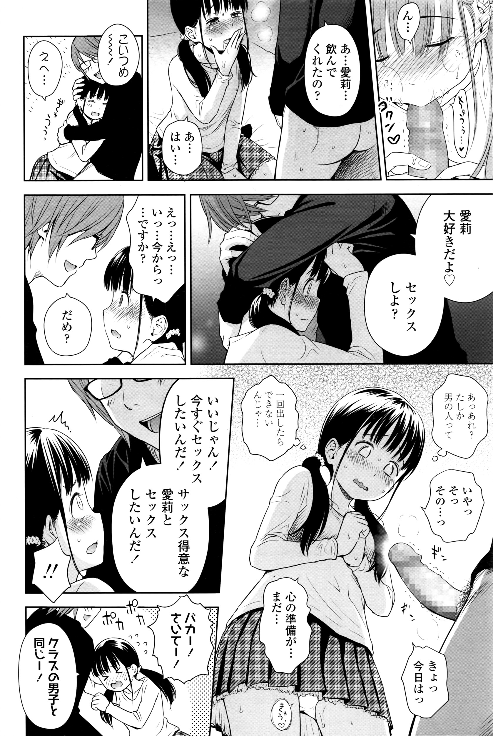 COMIC LO 2016年4月号