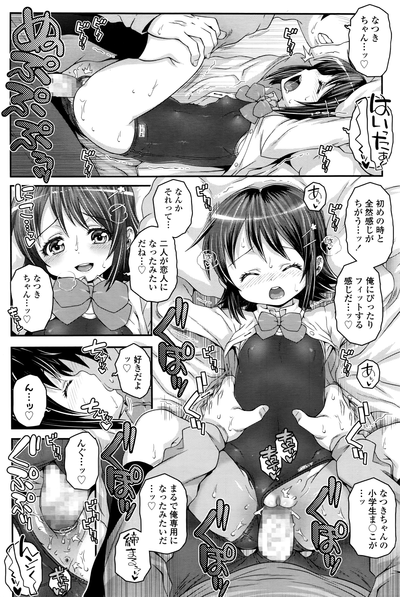 COMIC LO 2016年4月号