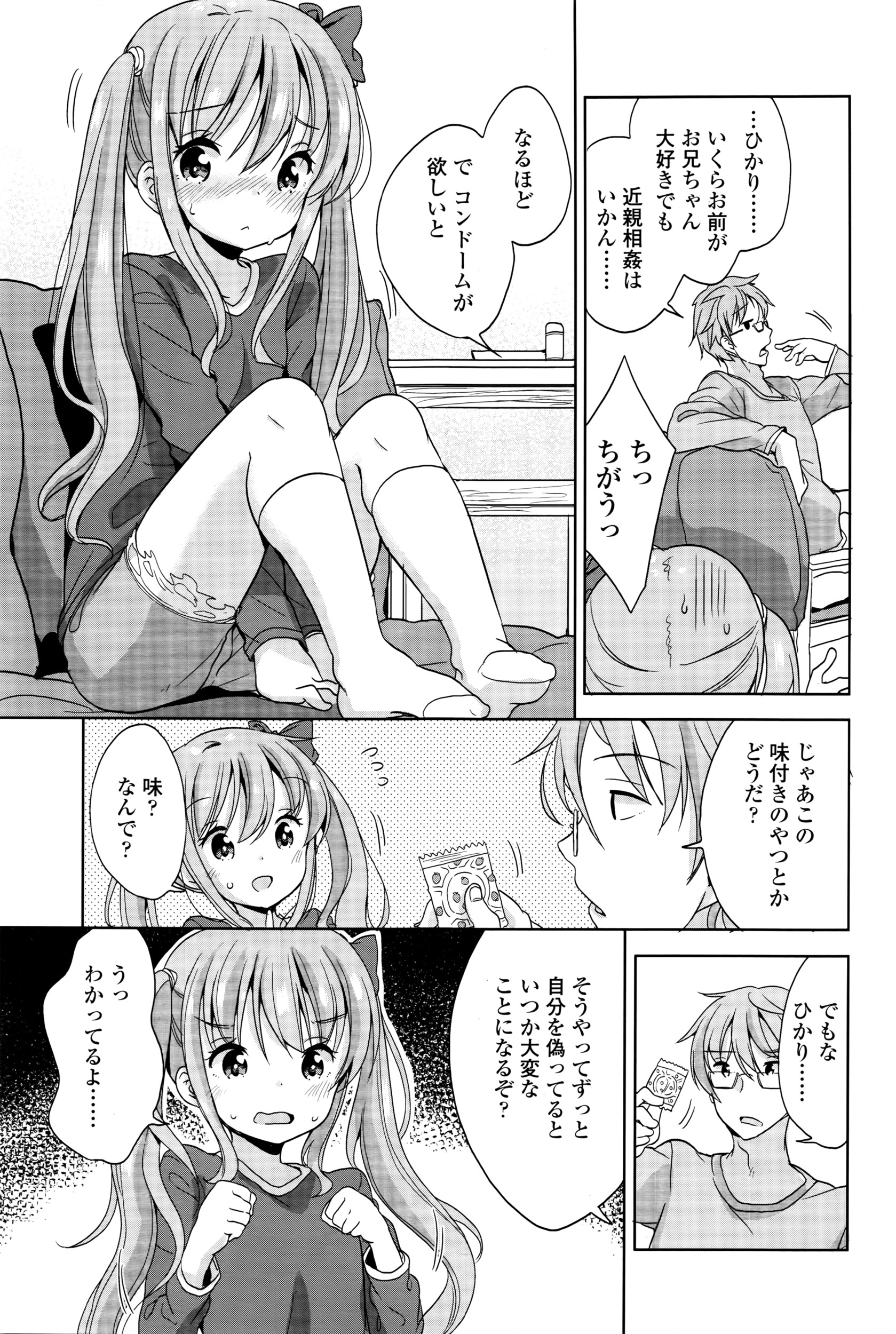 COMIC LO 2016年4月号