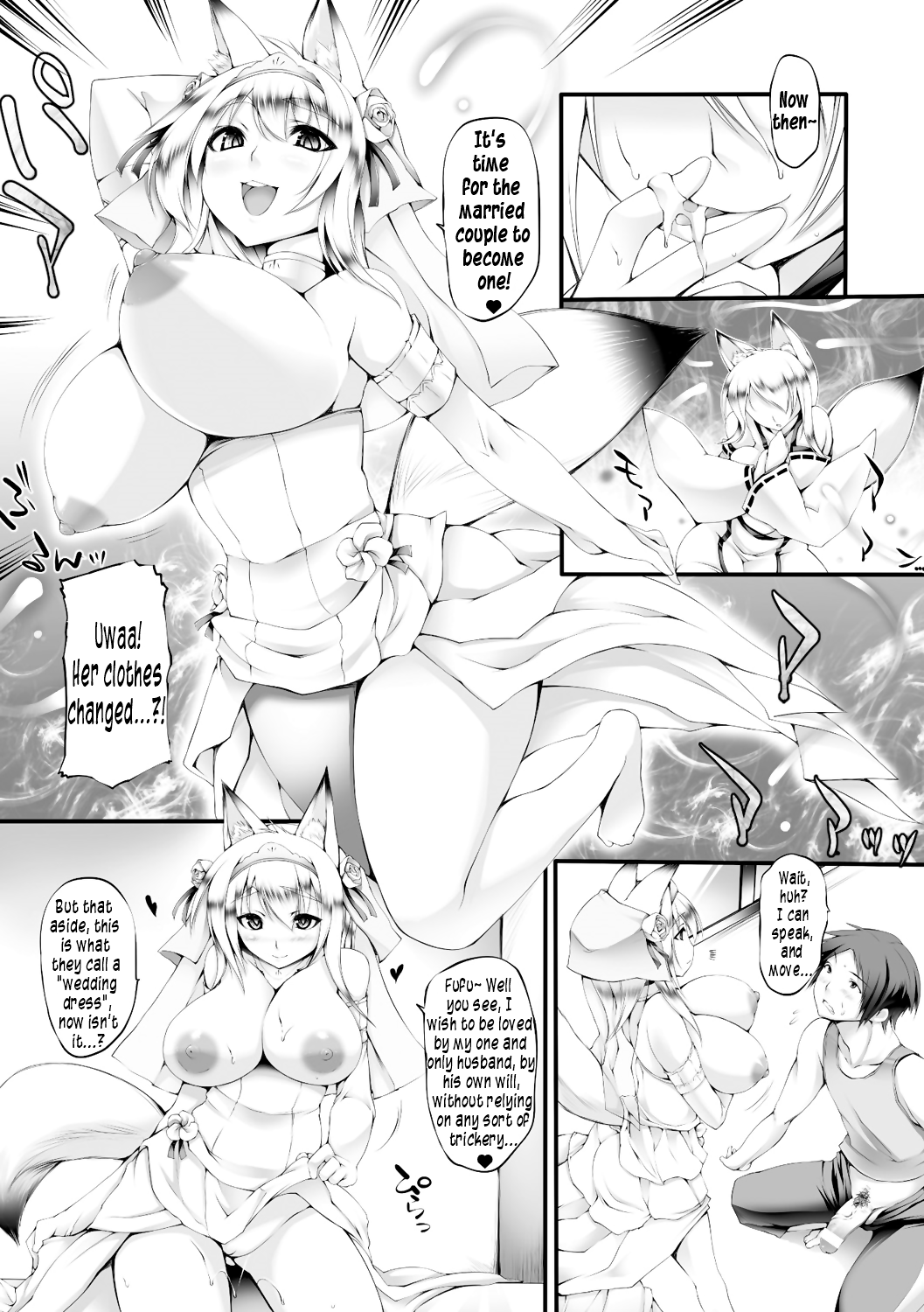 [太平さんせっと] お狐様うぇでぃんぐ (ぷるるんぷりんぐ) [英訳] [DL版]