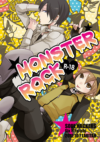 [ラビタン (永田まりあ)] Monster Rock (デビルサマナー ソウルハッカーズ) [DL版]