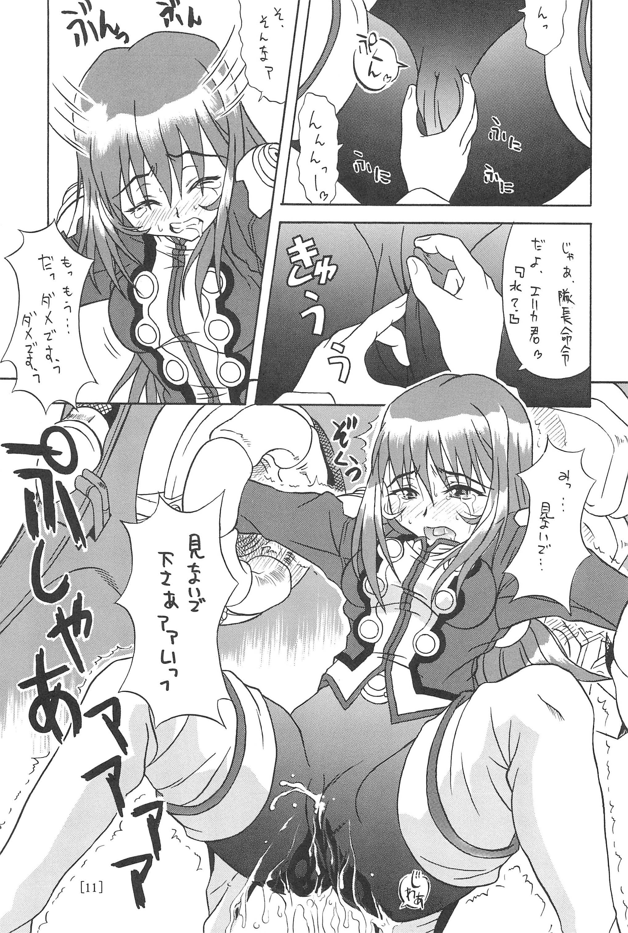 (C61) [大鑑巨砲組 (あずさのりへー)] エリリコ (サクラ大戦3)