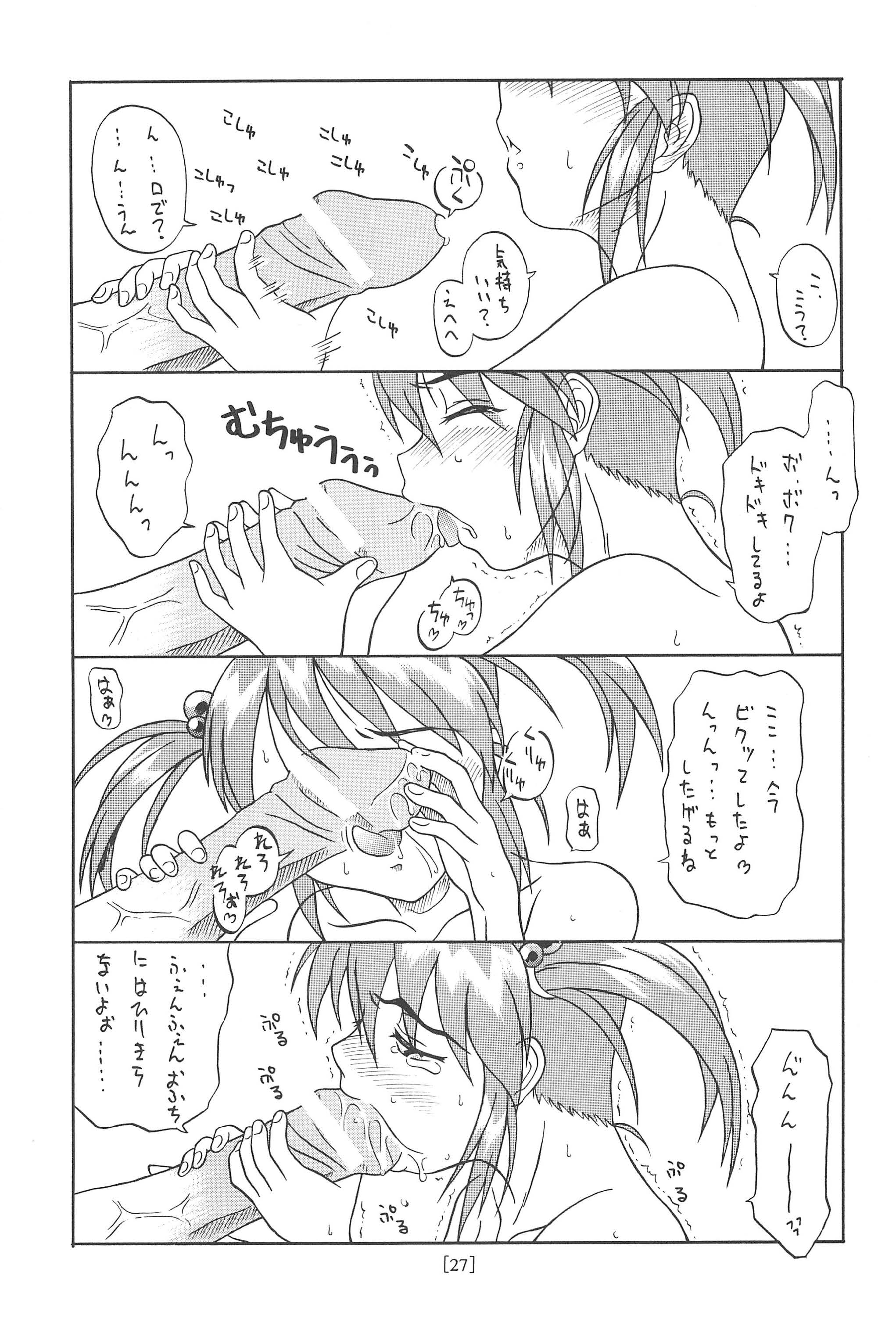 (C61) [大鑑巨砲組 (あずさのりへー)] エリリコ (サクラ大戦3)