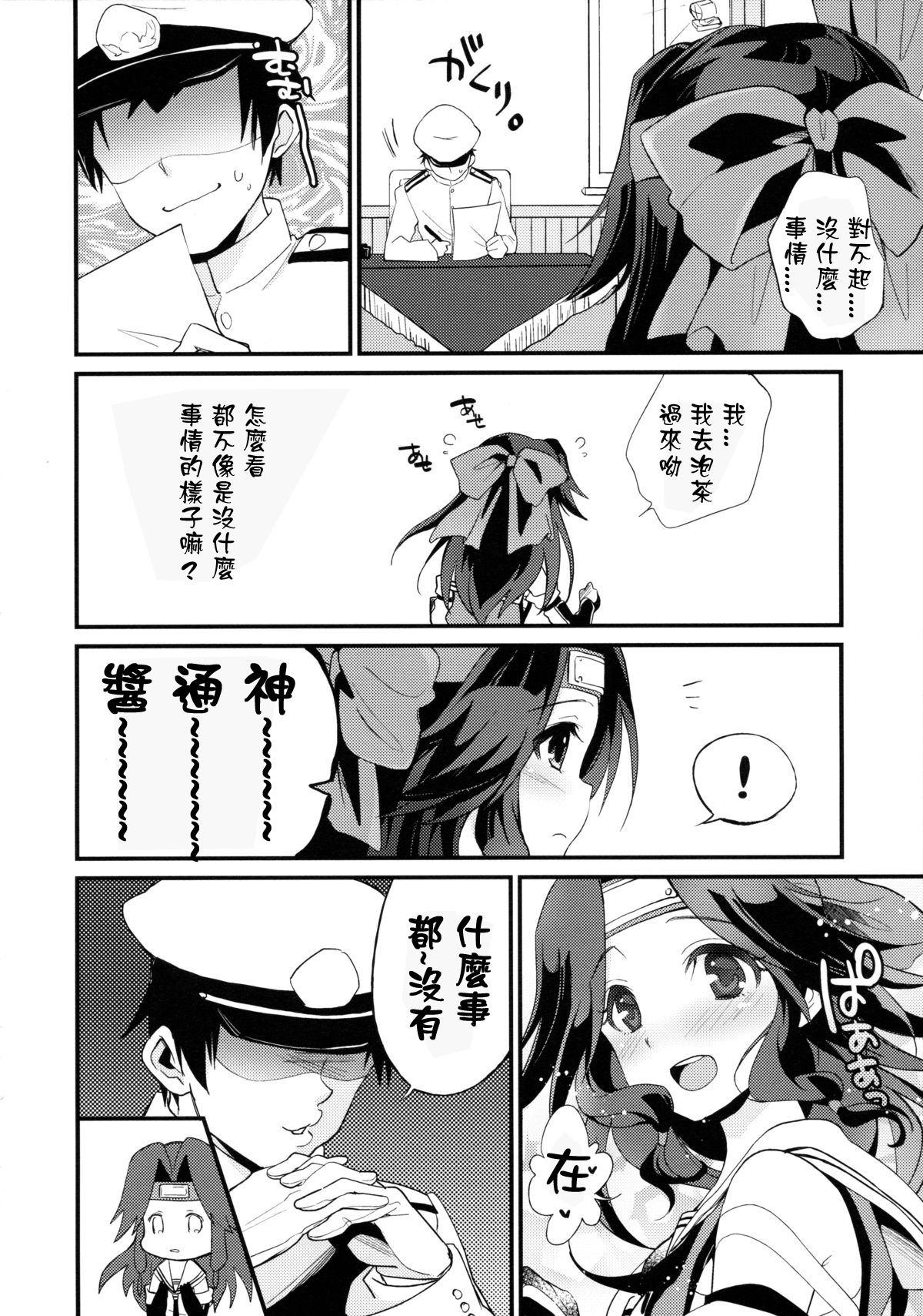 (C89) [ARCH (ぷらむ)] 神通再録2014 もう一撃くらいできます! (艦隊これくしょん -艦これ-) [中国翻訳]