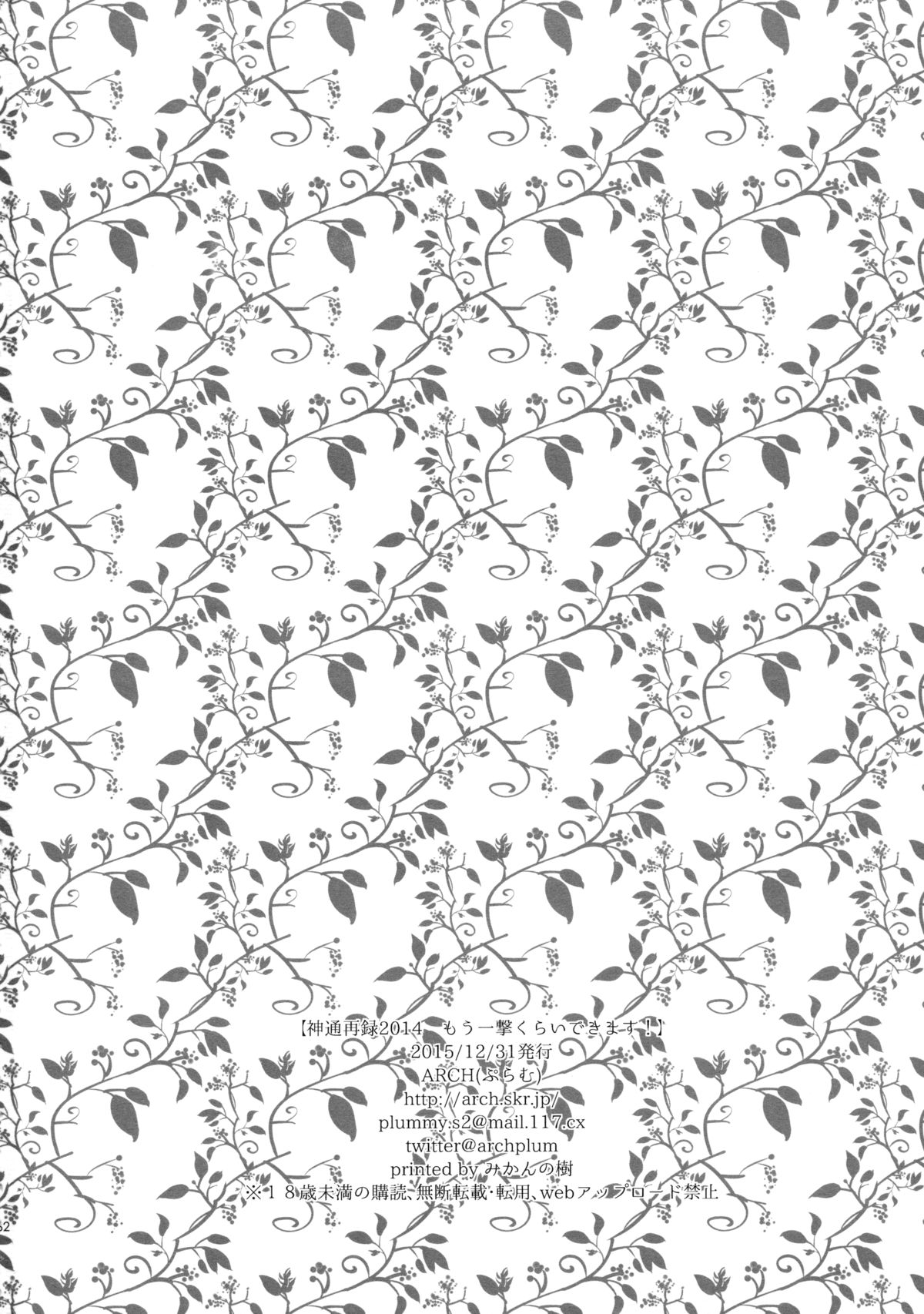 (C89) [ARCH (ぷらむ)] 神通再録2014 もう一撃くらいできます! (艦隊これくしょん -艦これ-) [中国翻訳]