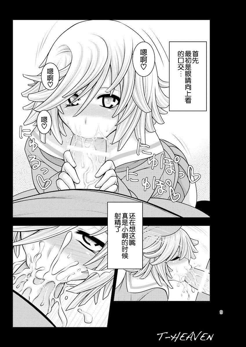 [サークル浪漫飛行 (太平天極)] DT EATER BUST (ゴッドイーター ) [中国翻訳] [DL版]