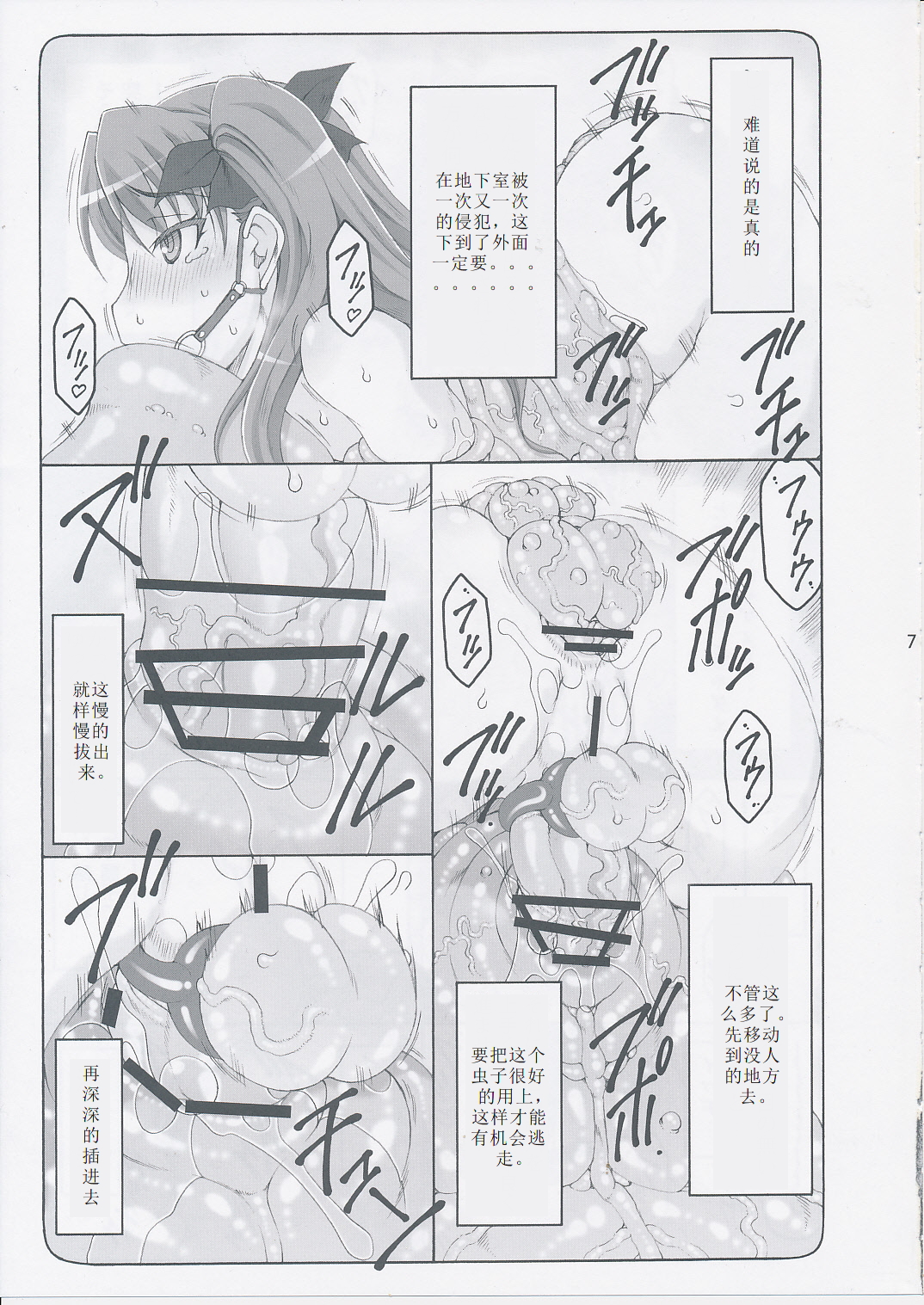(C87) [暴れん坊天狗 (泉ゆうじろ～)] 蟲鳥 11 (Fate/stay night) [中国翻訳]