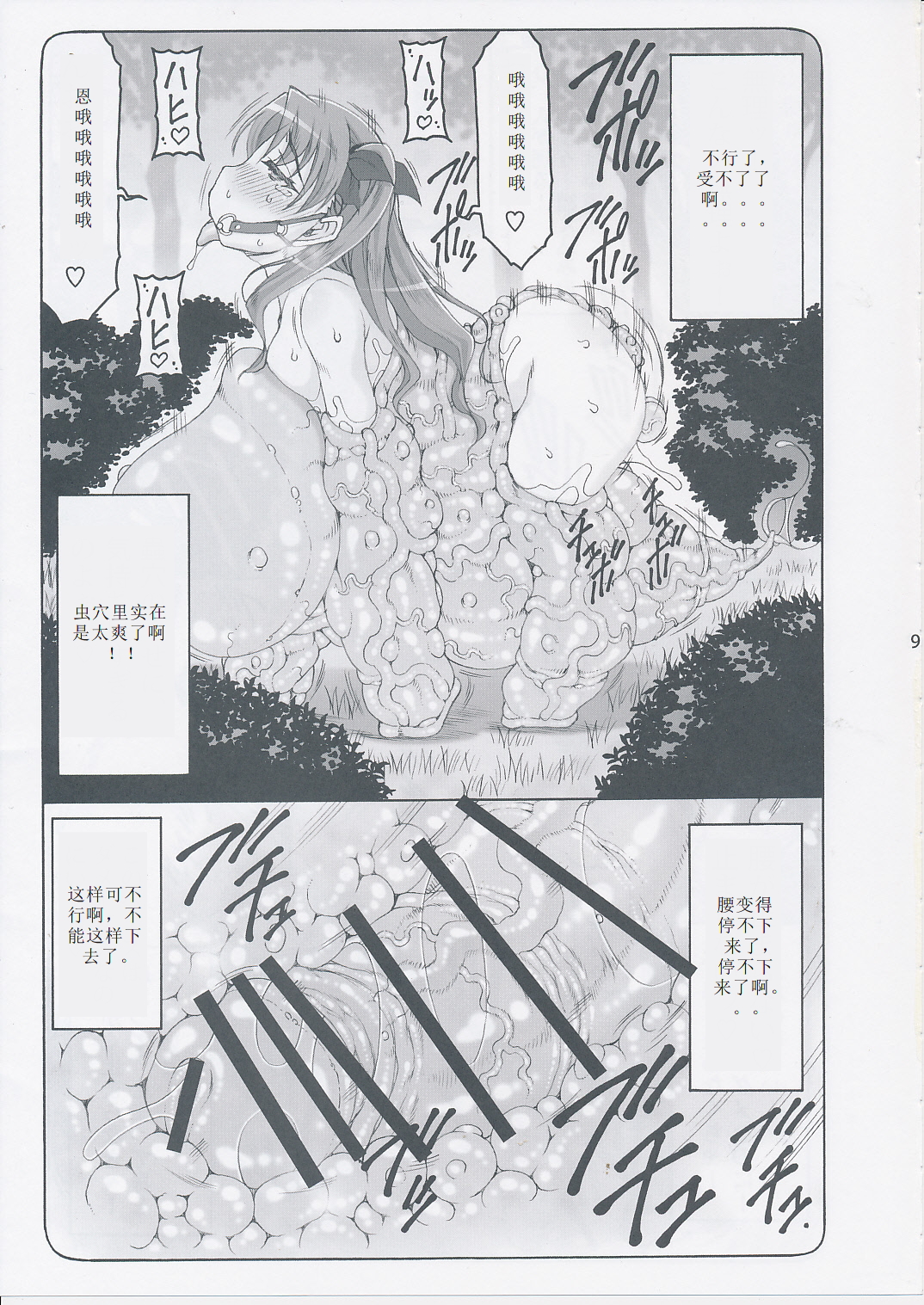 (C87) [暴れん坊天狗 (泉ゆうじろ～)] 蟲鳥 11 (Fate/stay night) [中国翻訳]