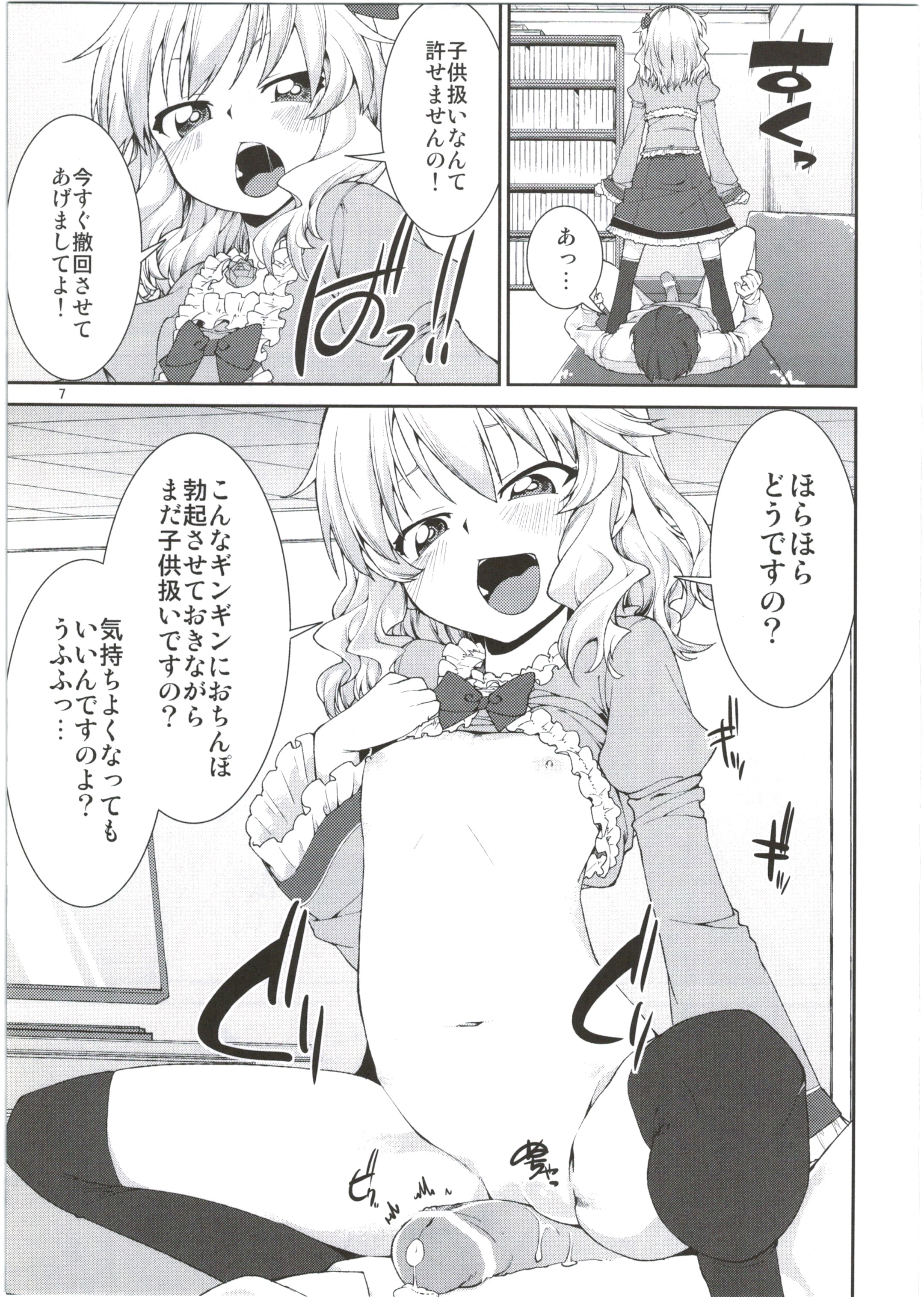 (サンクリ56) [じこまんぞく (秋月伊槻)] 桃華の桃色れっすん (アイドルマスター シンデレラガールズ)